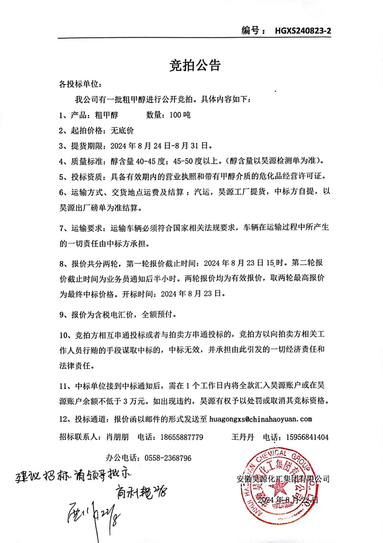 部落前锋(中国区)官方网站