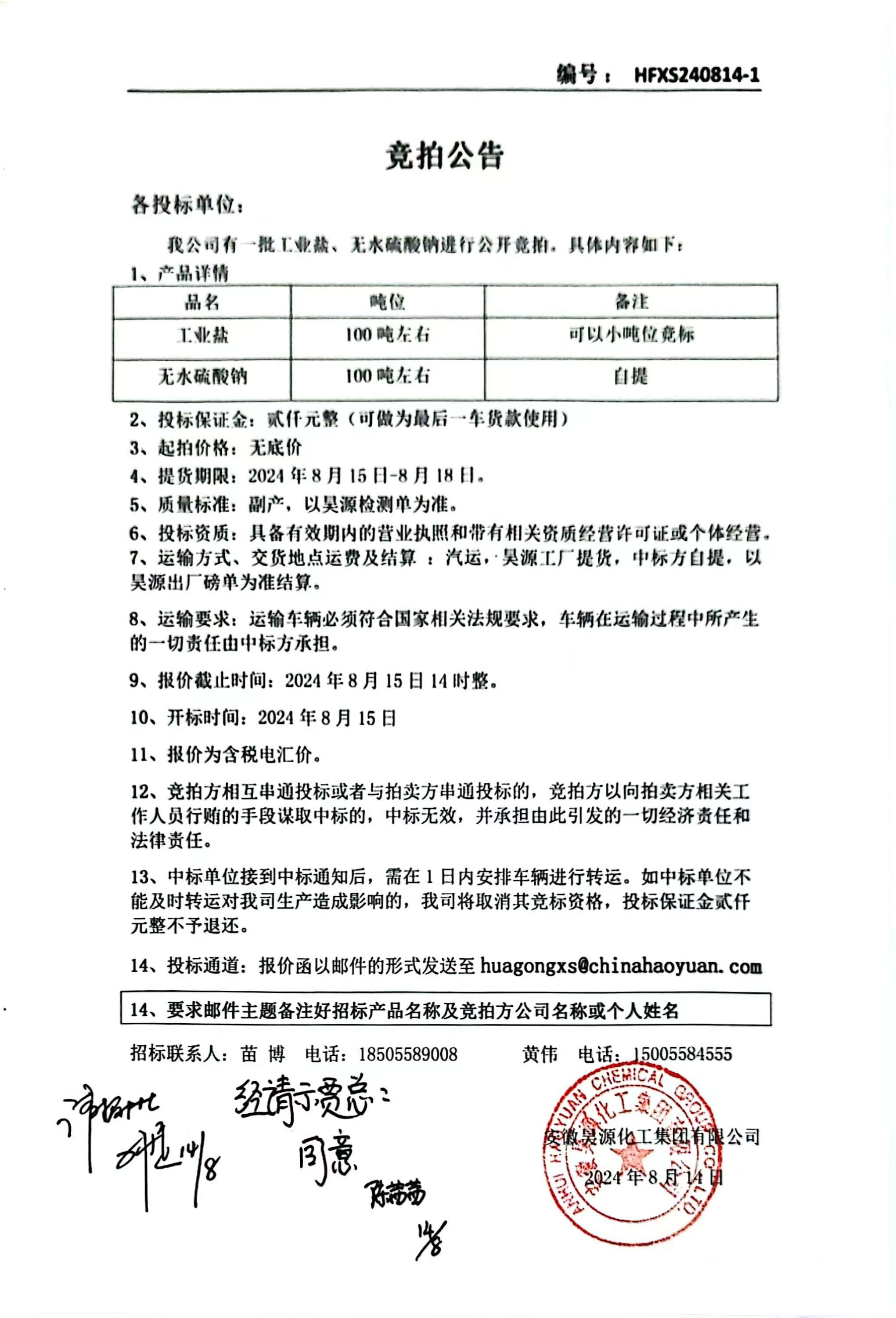 部落前锋(中国区)官方网站