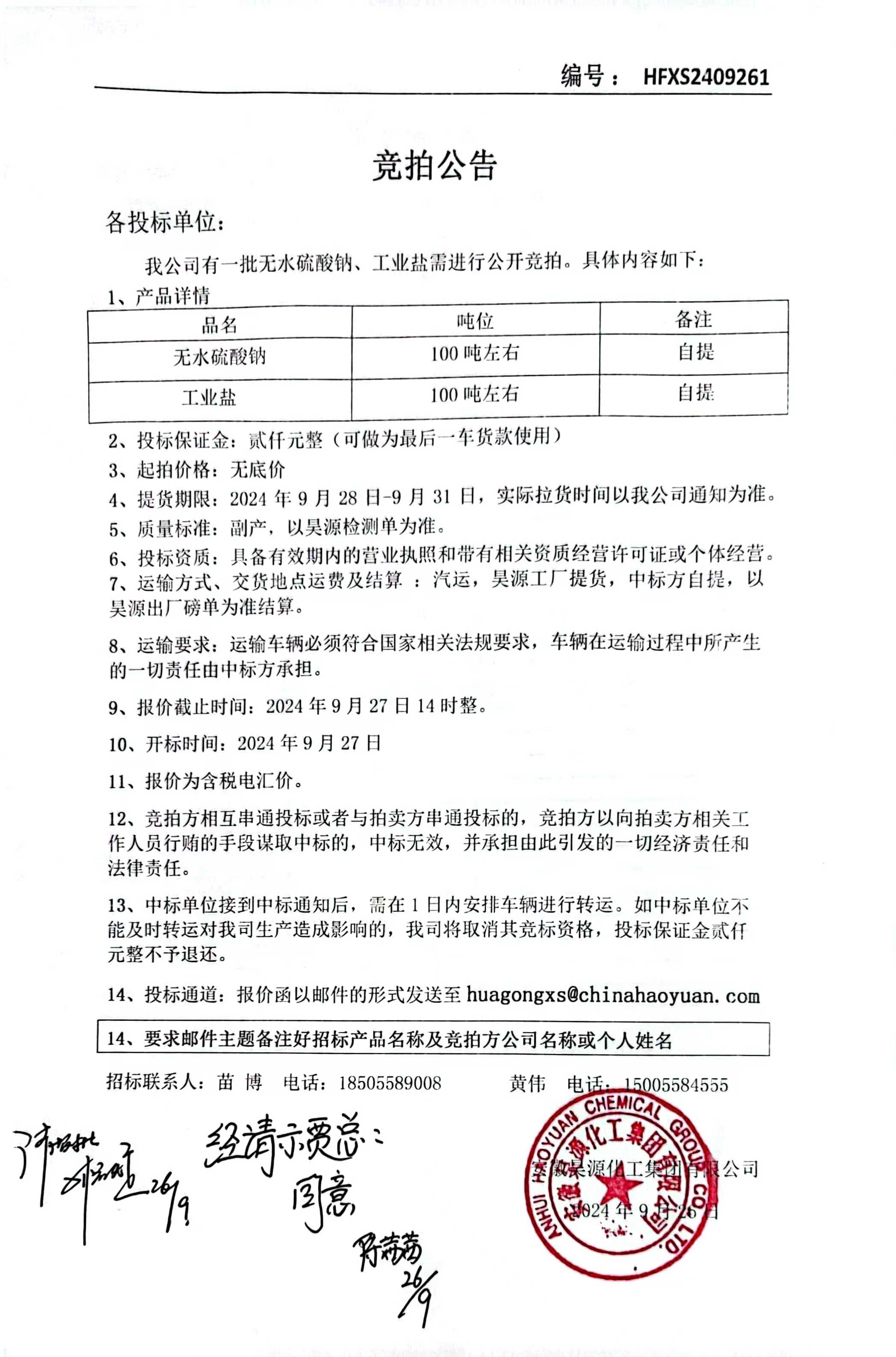 部落前锋(中国区)官方网站