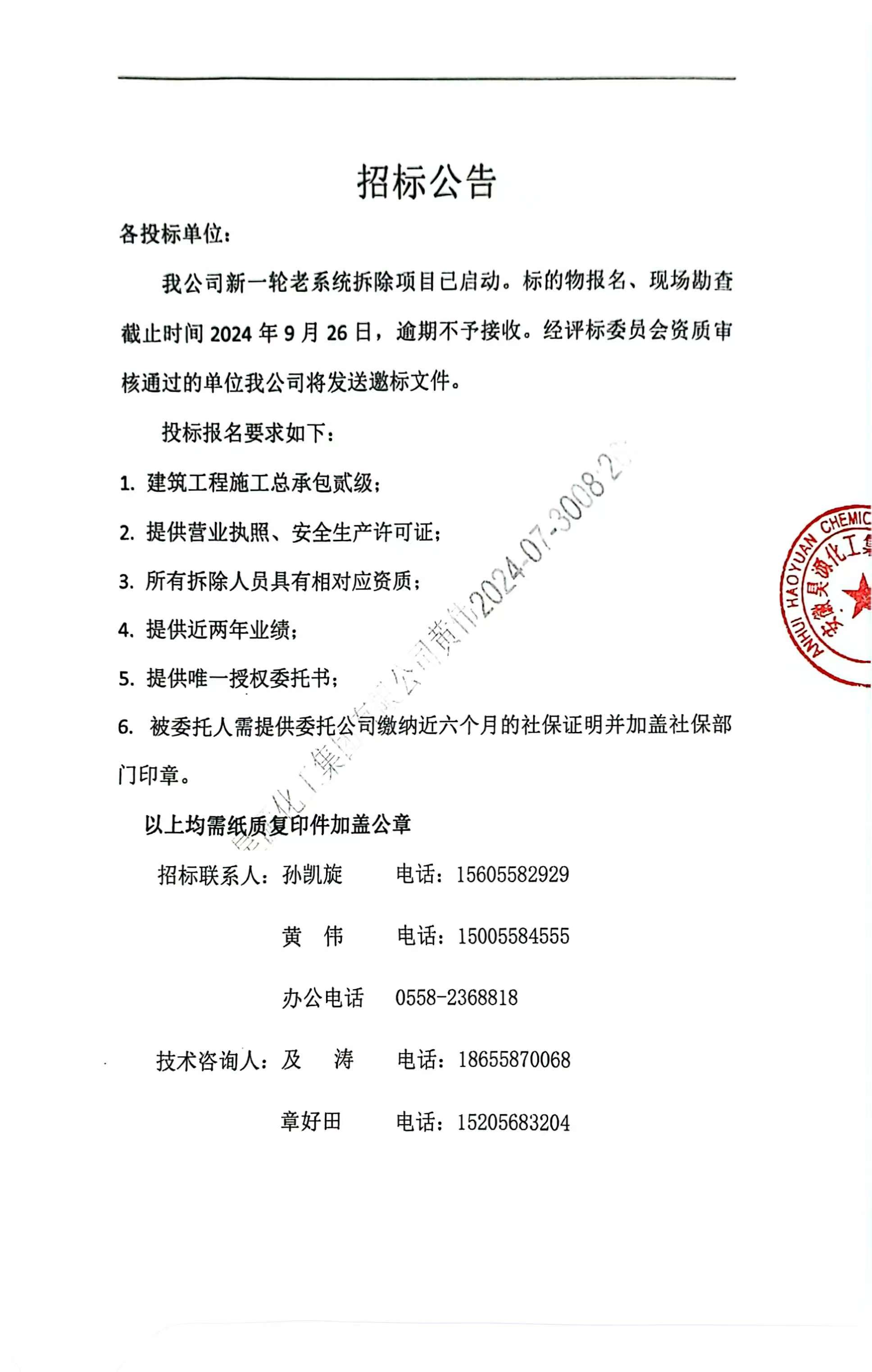 部落前锋(中国区)官方网站