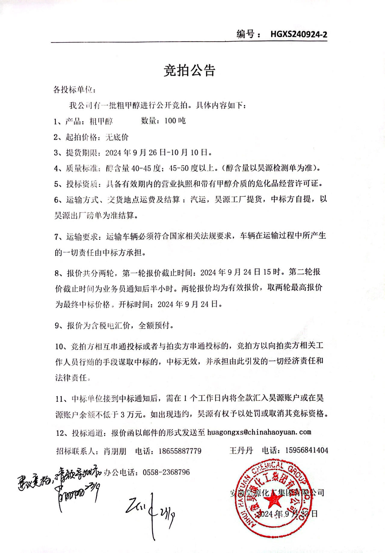 部落前锋(中国区)官方网站