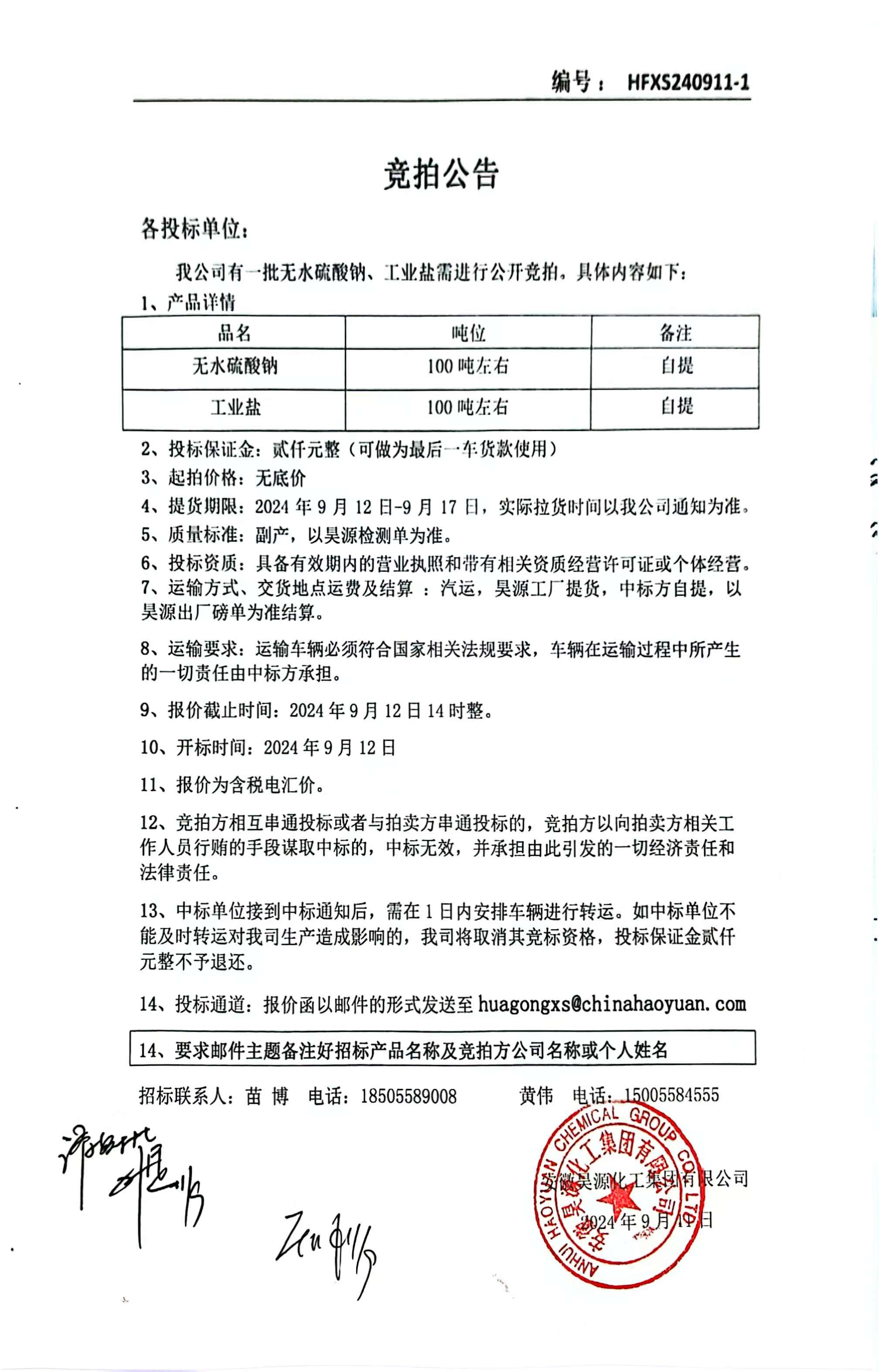 部落前锋(中国区)官方网站