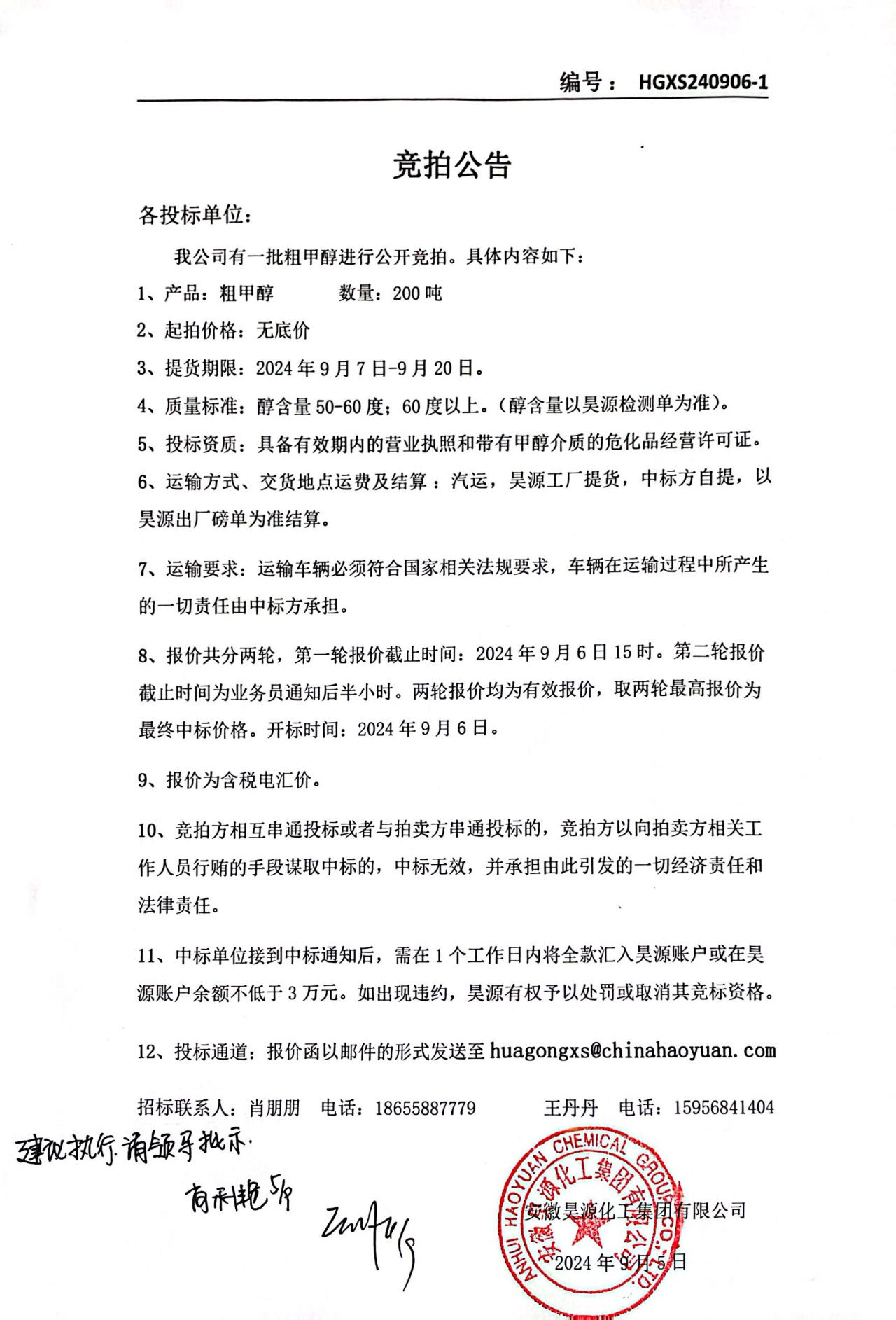 部落前锋(中国区)官方网站