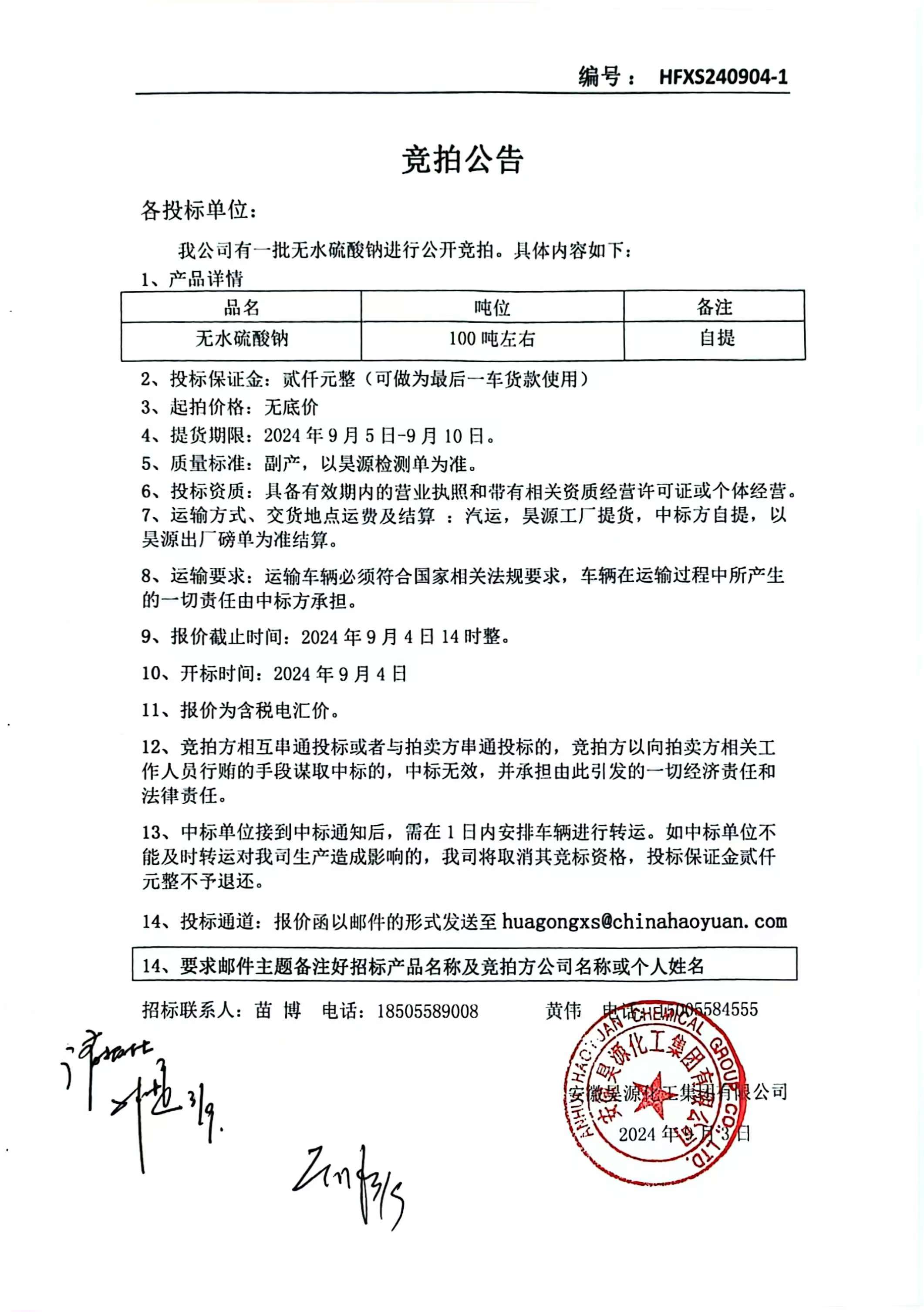 部落前锋(中国区)官方网站