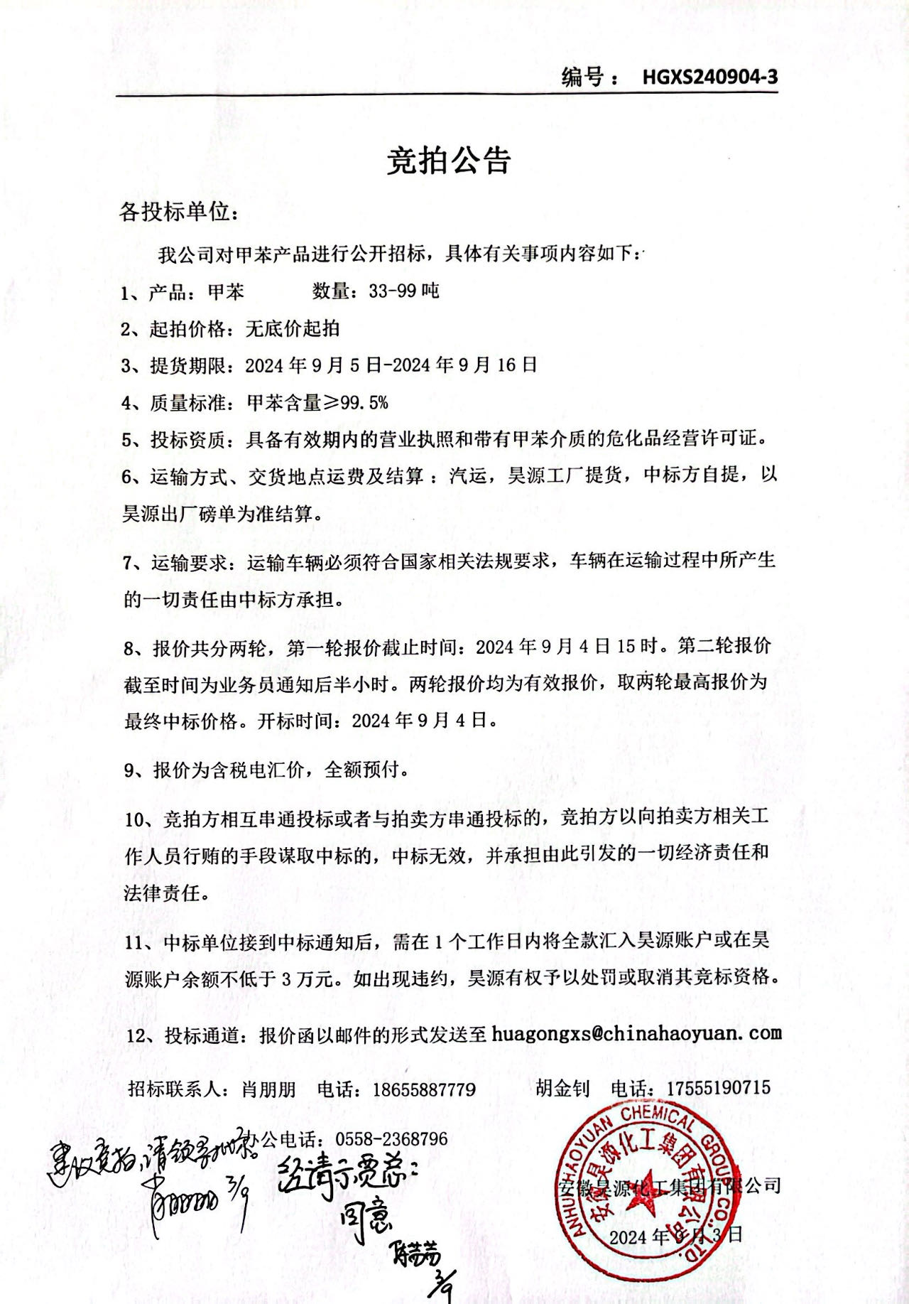 部落前锋(中国区)官方网站