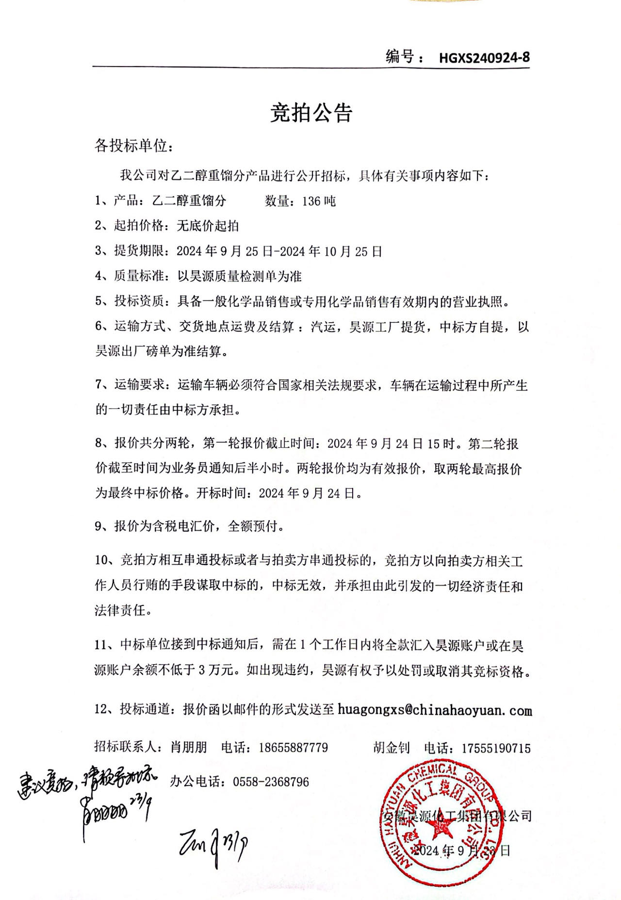 部落前锋(中国区)官方网站