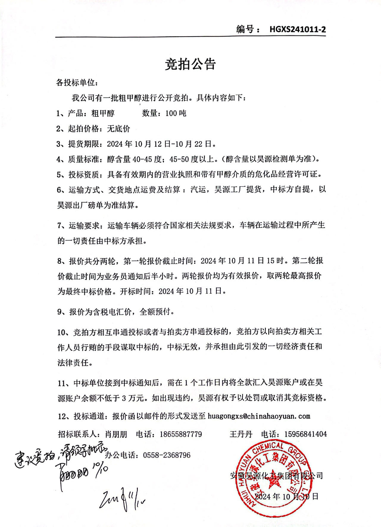 部落前锋(中国区)官方网站