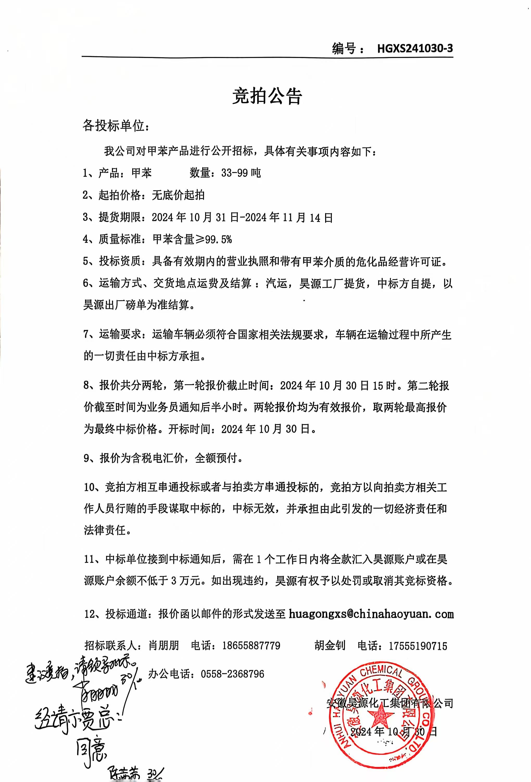 部落前锋(中国区)官方网站