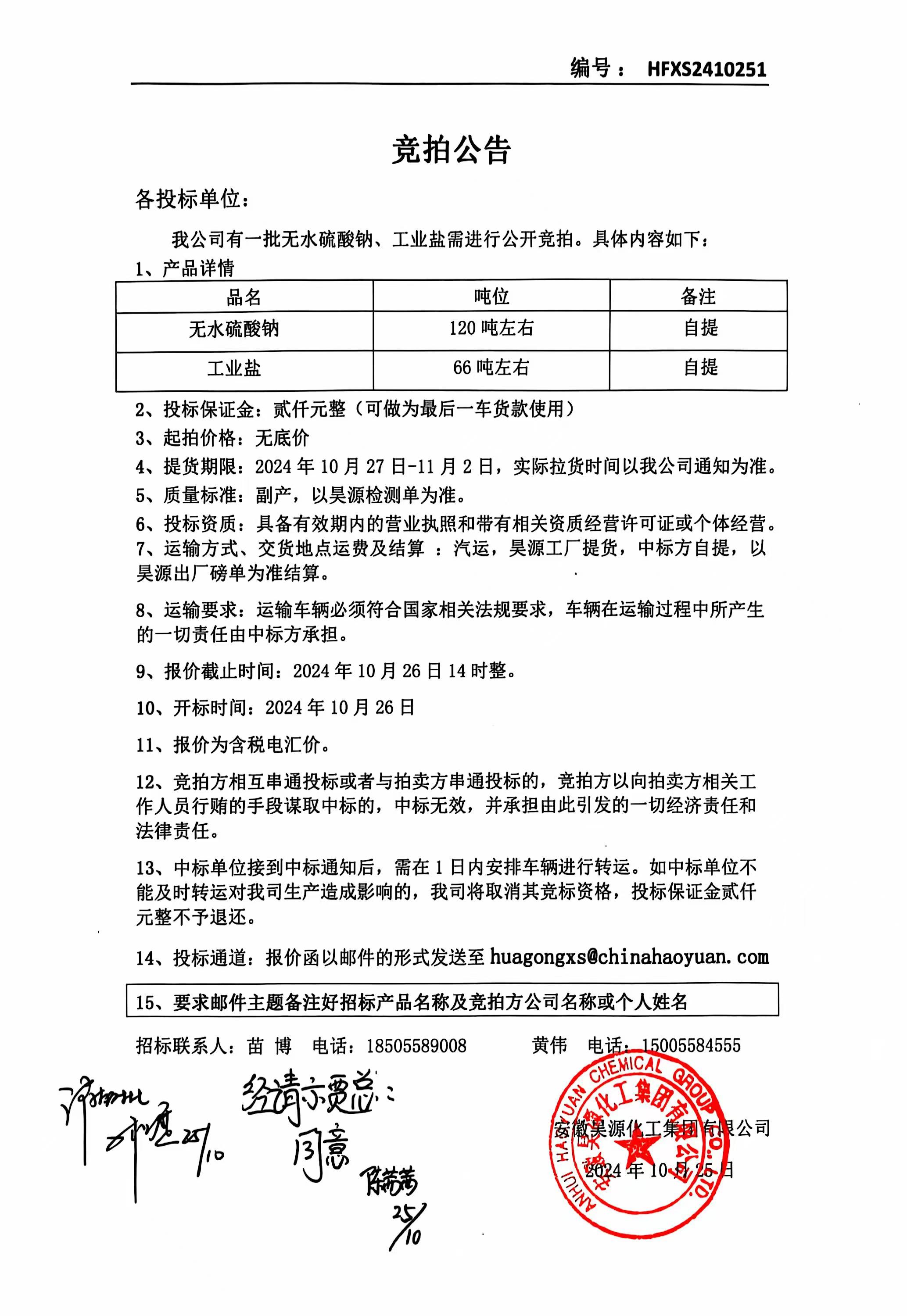 部落前锋(中国区)官方网站