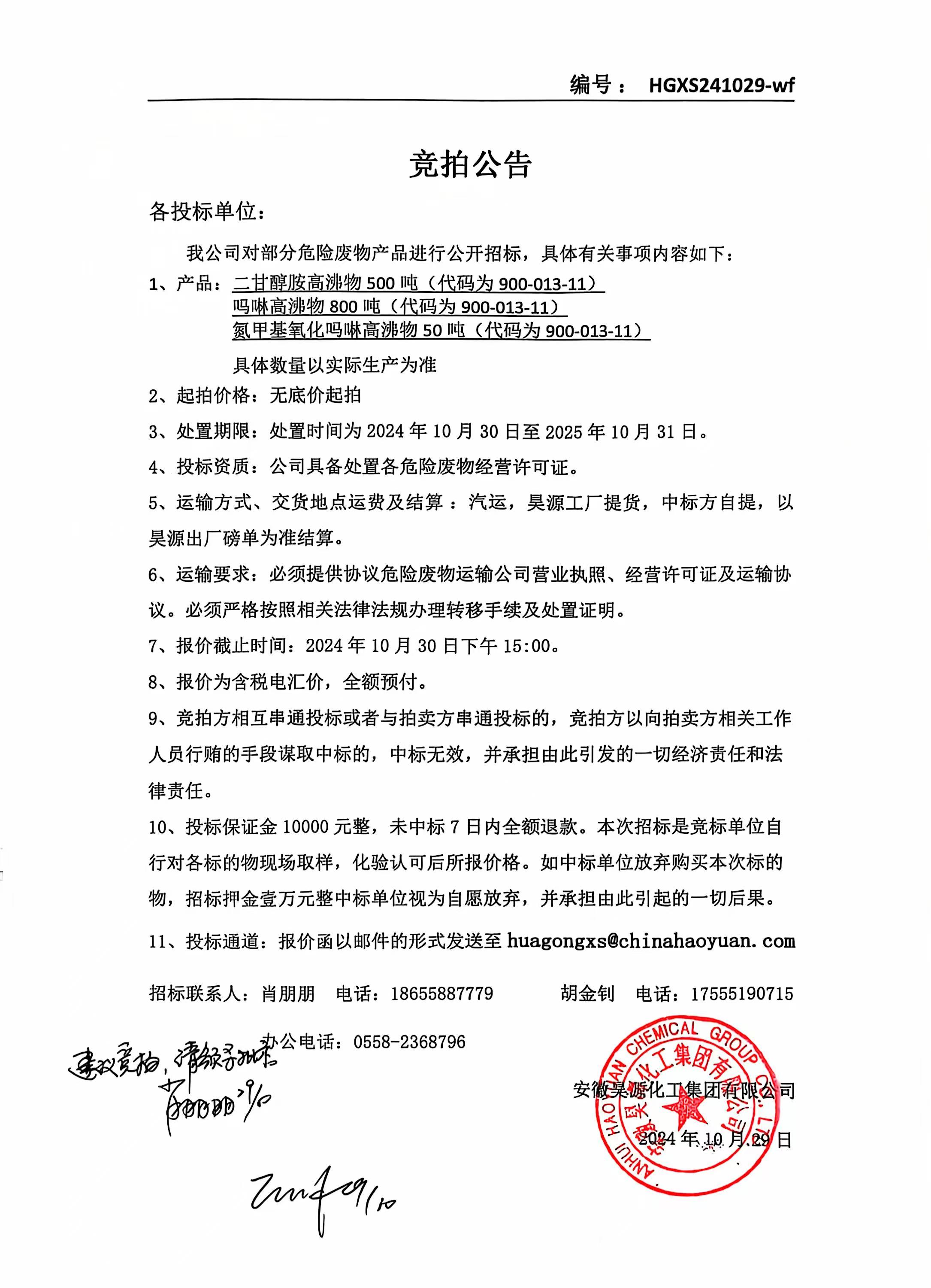 部落前锋(中国区)官方网站