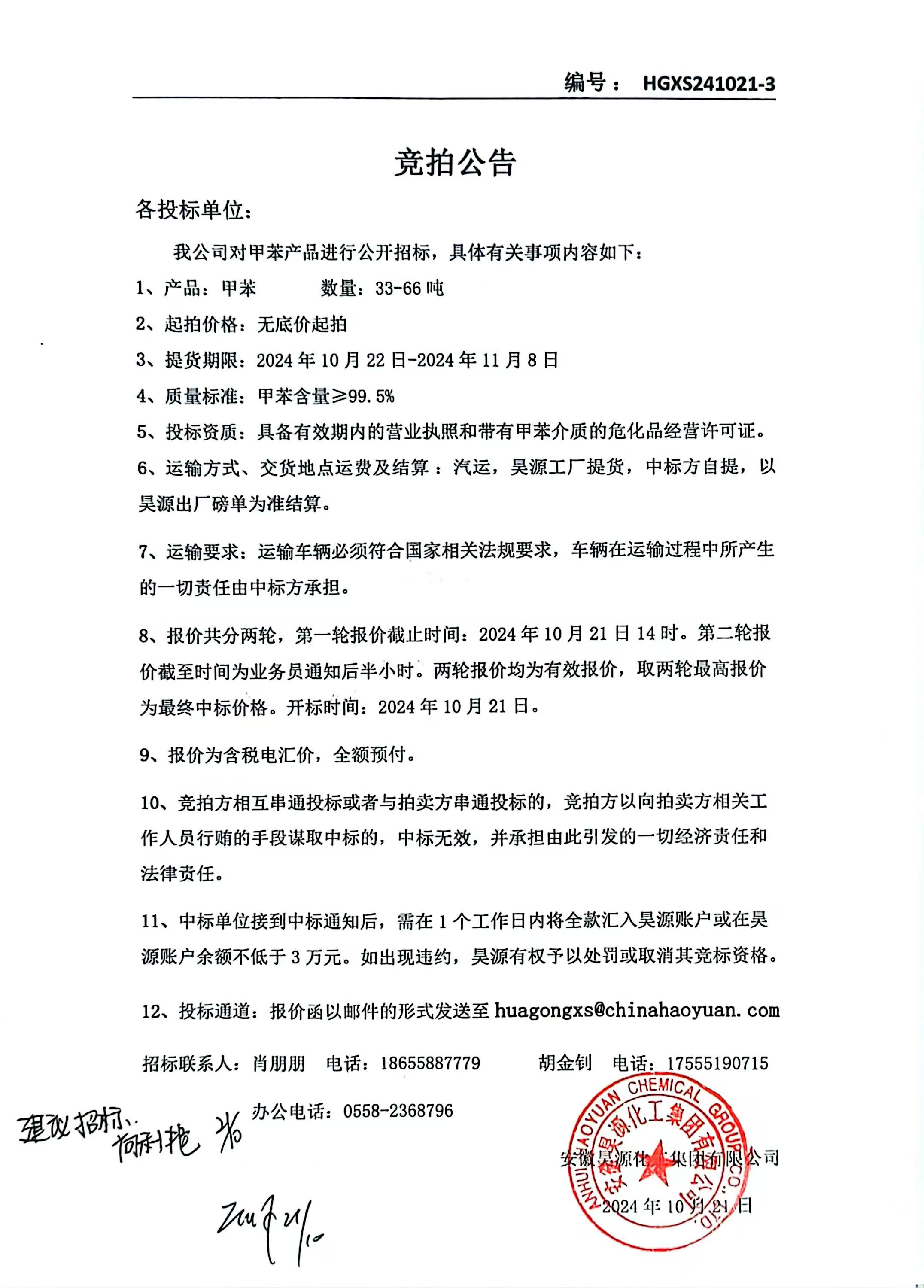 部落前锋(中国区)官方网站