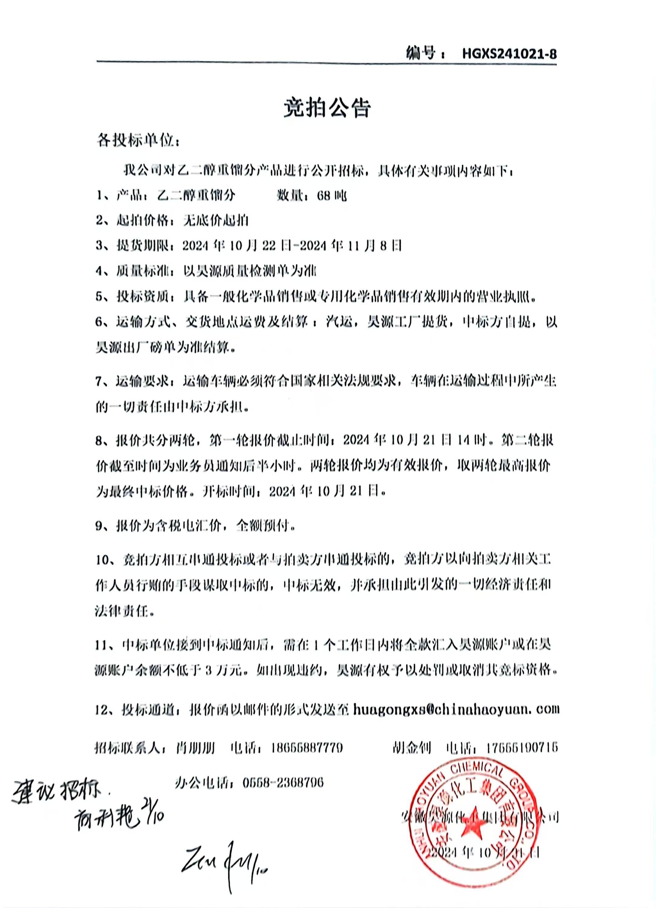 部落前锋(中国区)官方网站