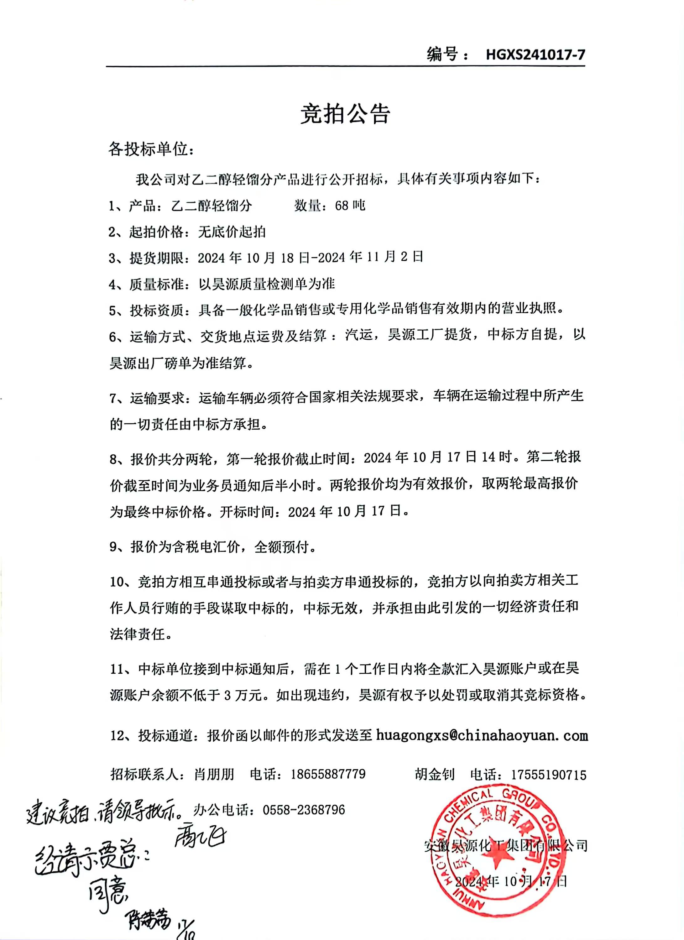 部落前锋(中国区)官方网站