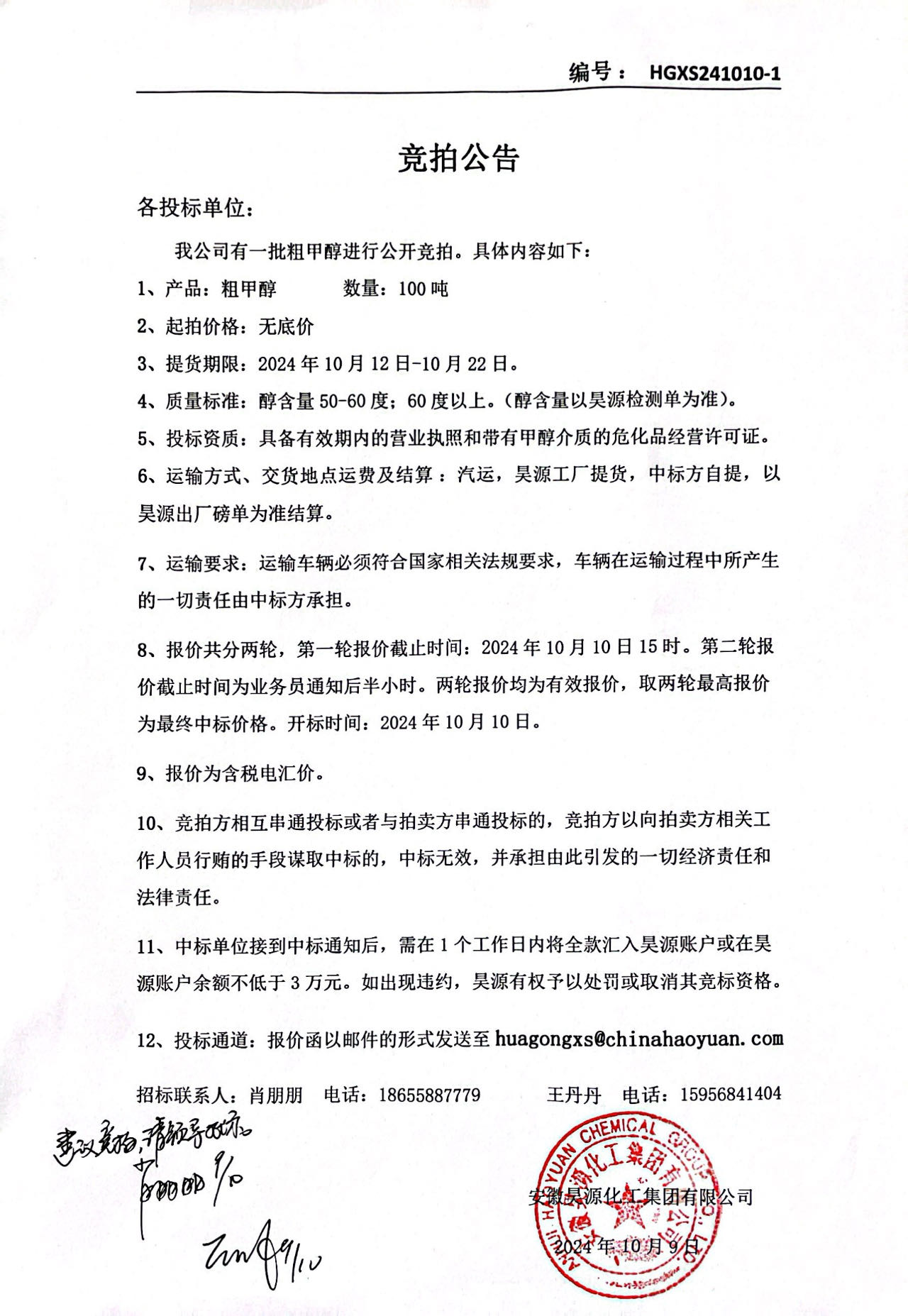 部落前锋(中国区)官方网站