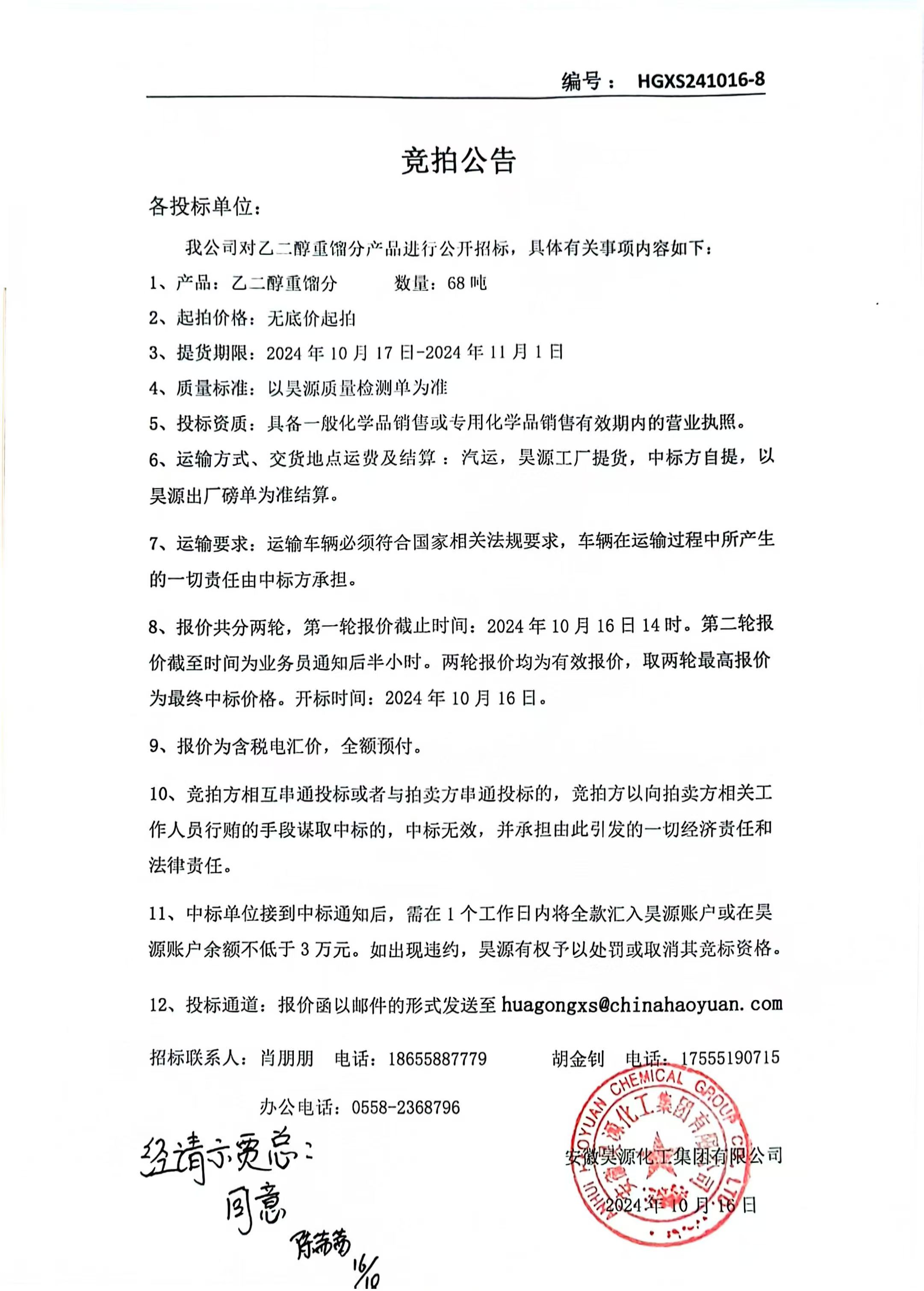部落前锋(中国区)官方网站