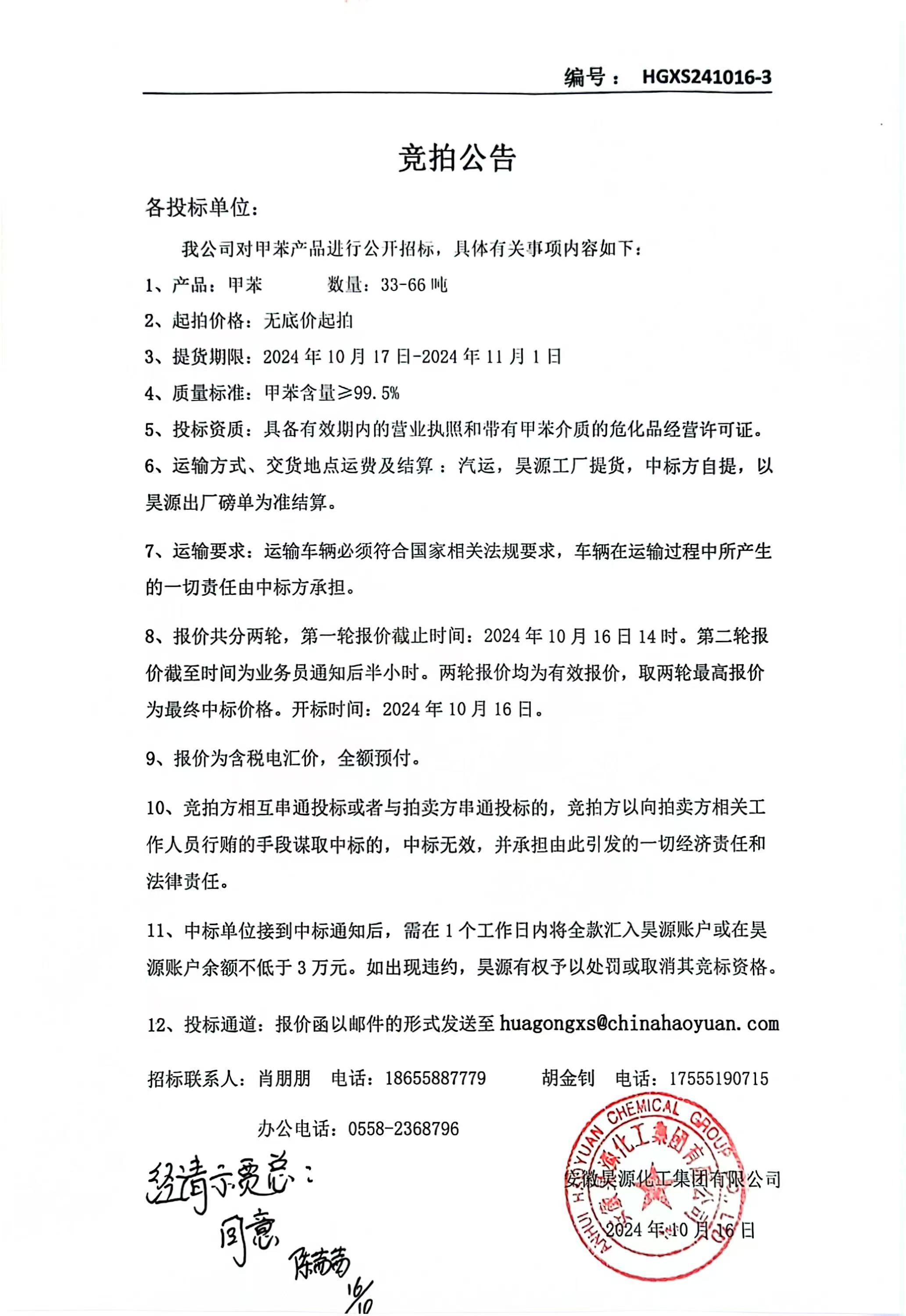 部落前锋(中国区)官方网站