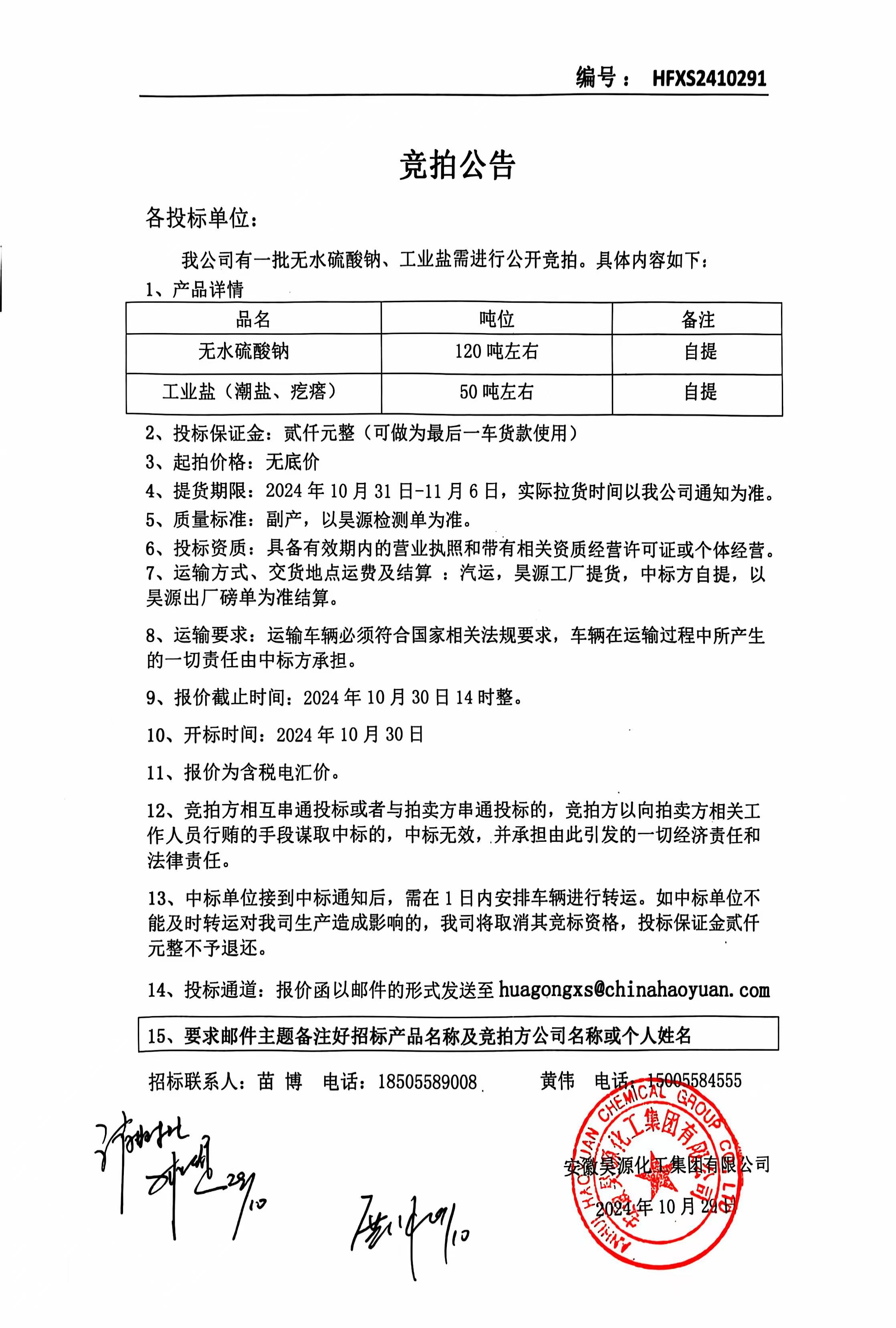 部落前锋(中国区)官方网站