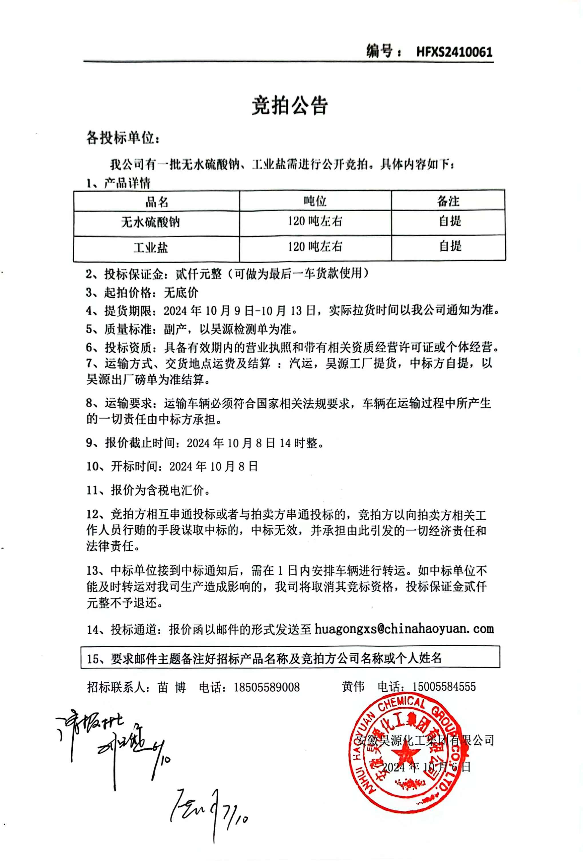 部落前锋(中国区)官方网站