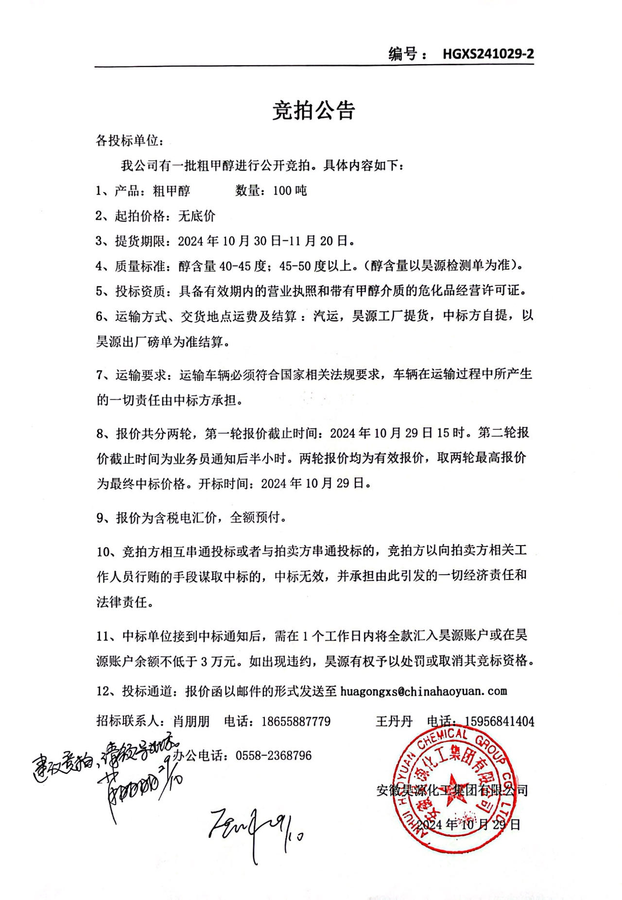 部落前锋(中国区)官方网站