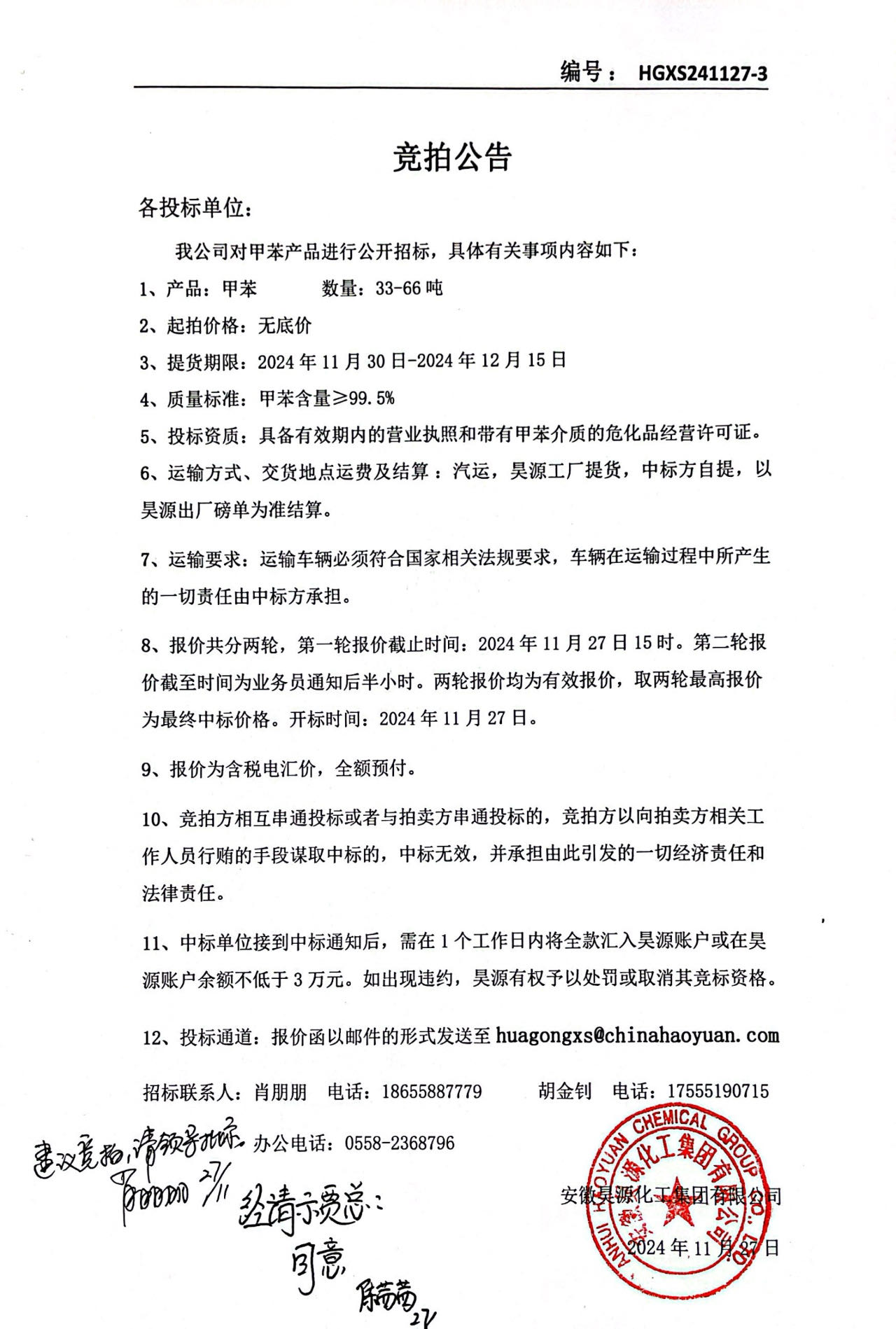 部落前锋(中国区)官方网站