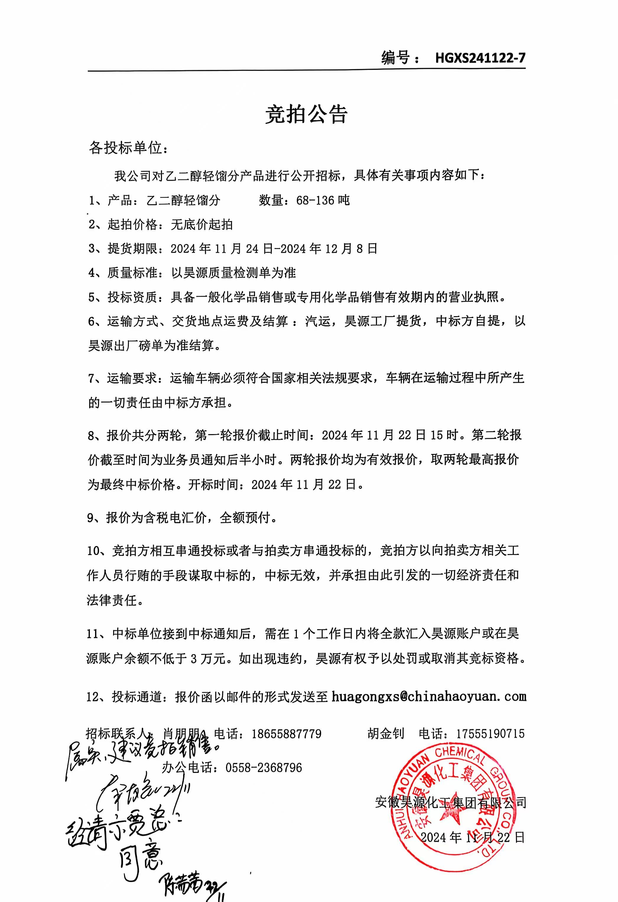 部落前锋(中国区)官方网站