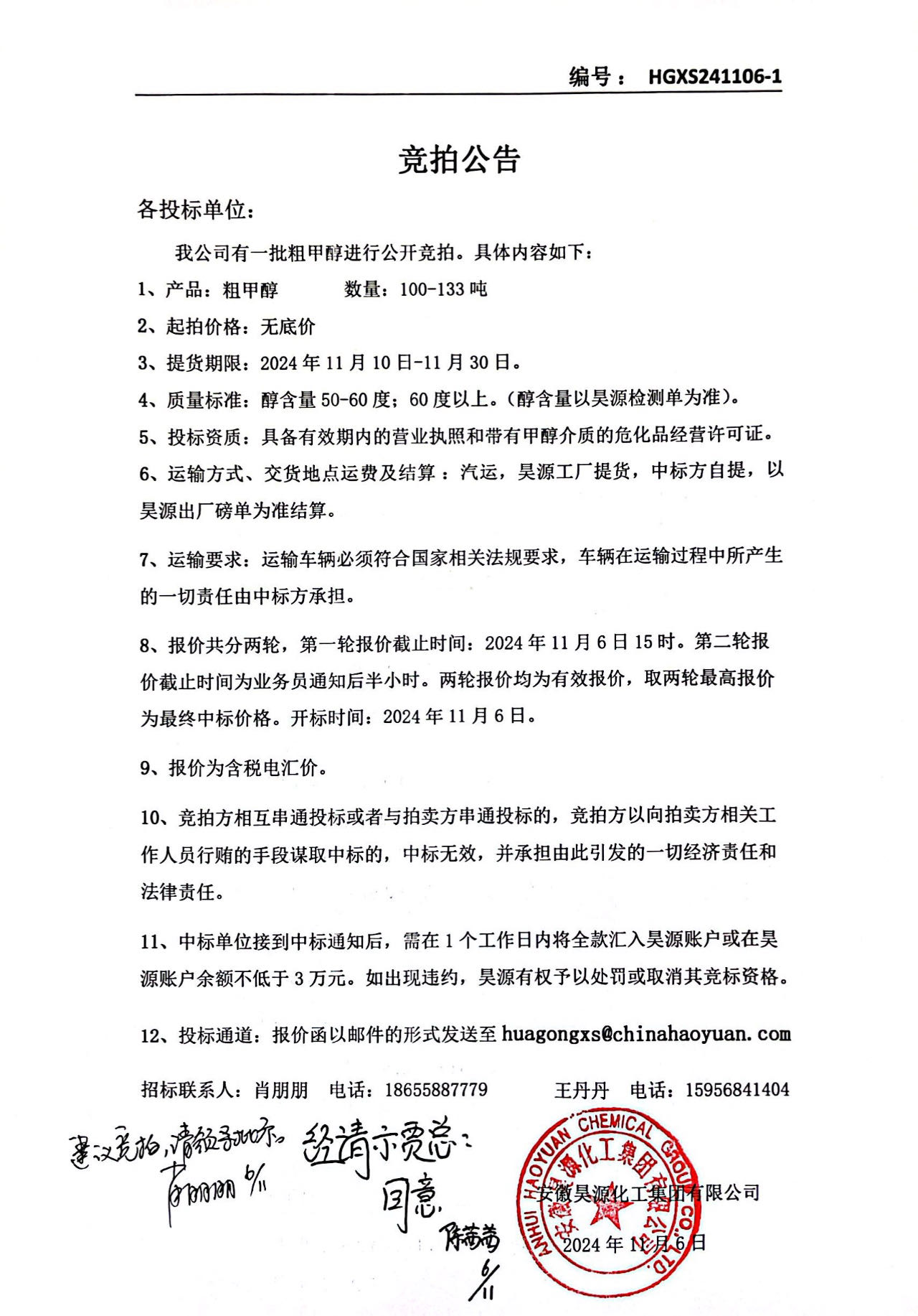 部落前锋(中国区)官方网站