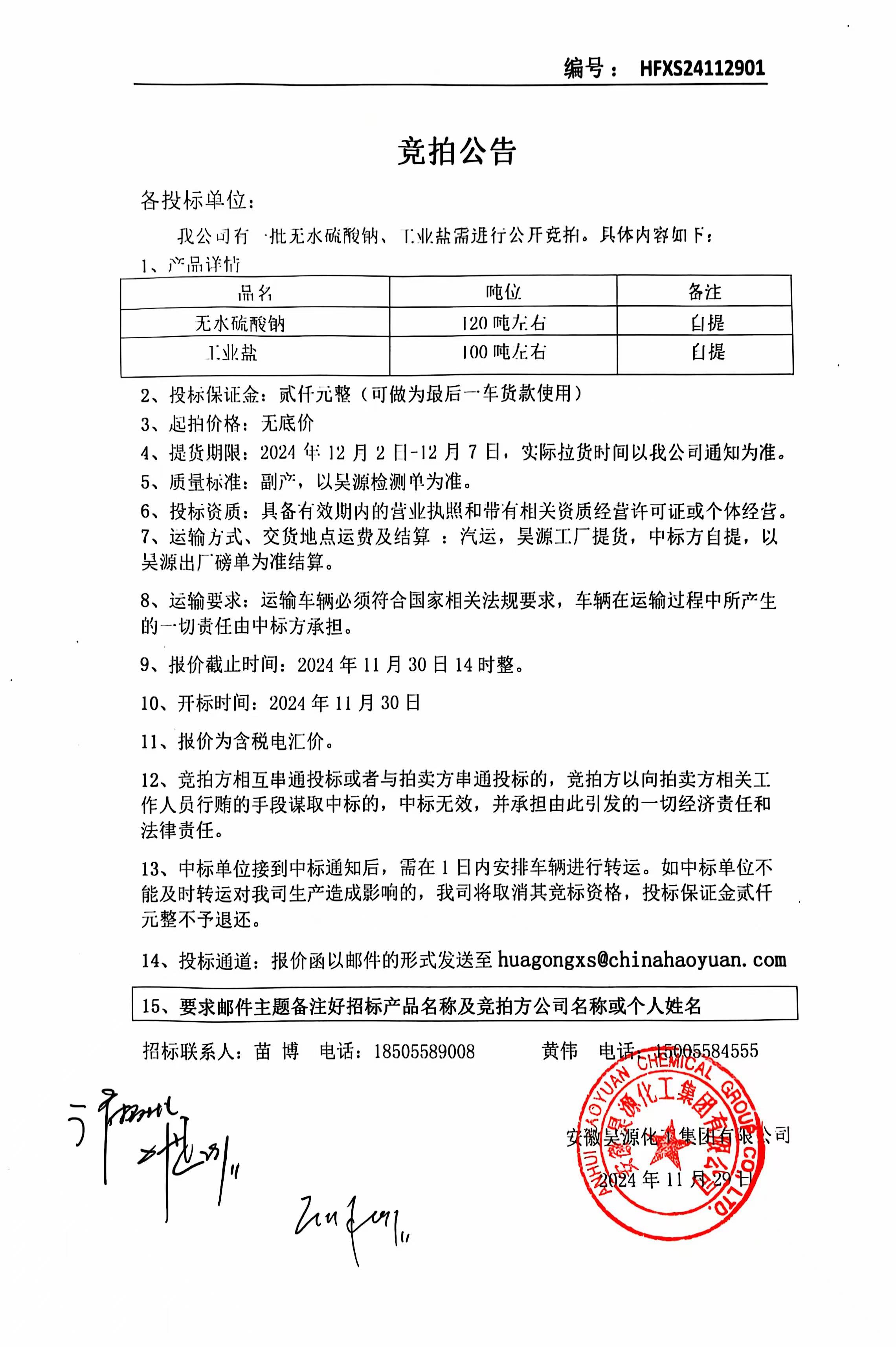 部落前锋(中国区)官方网站