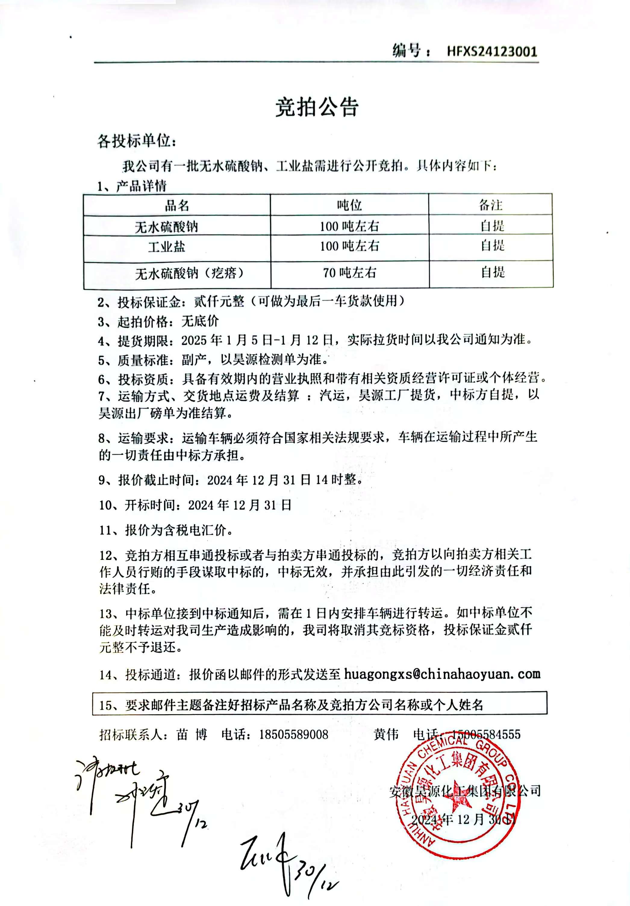 部落前锋(中国区)官方网站