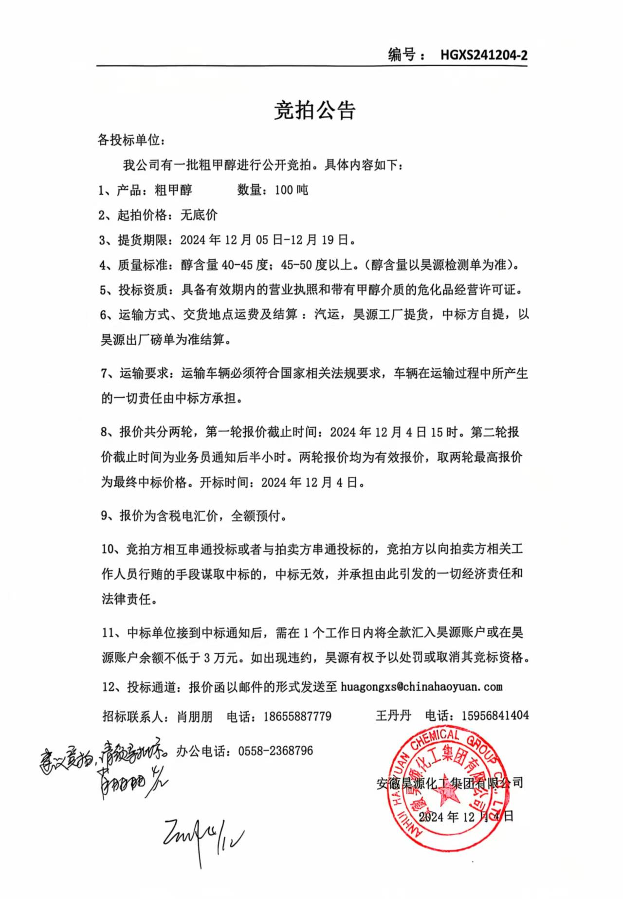 部落前锋(中国区)官方网站