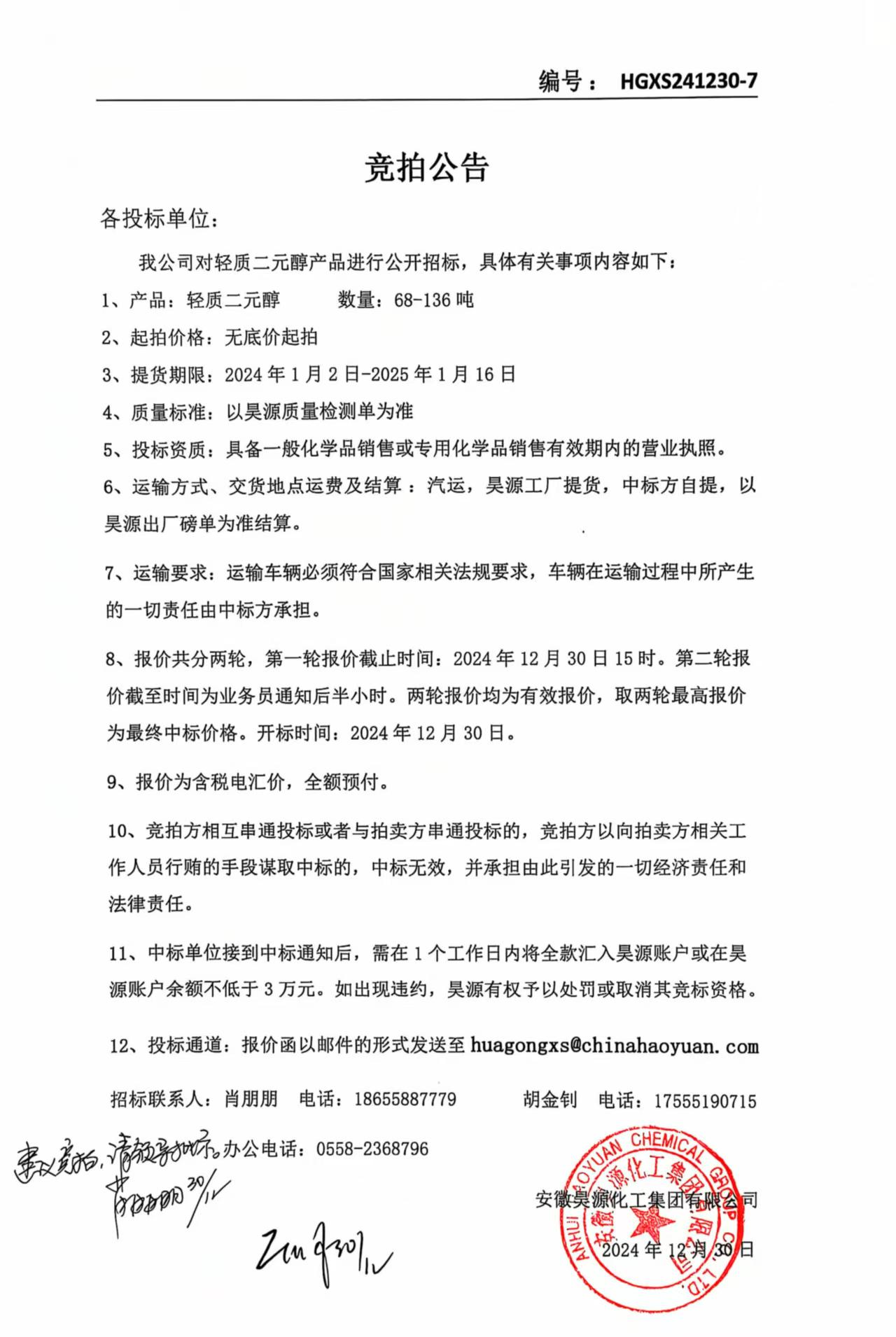部落前锋(中国区)官方网站