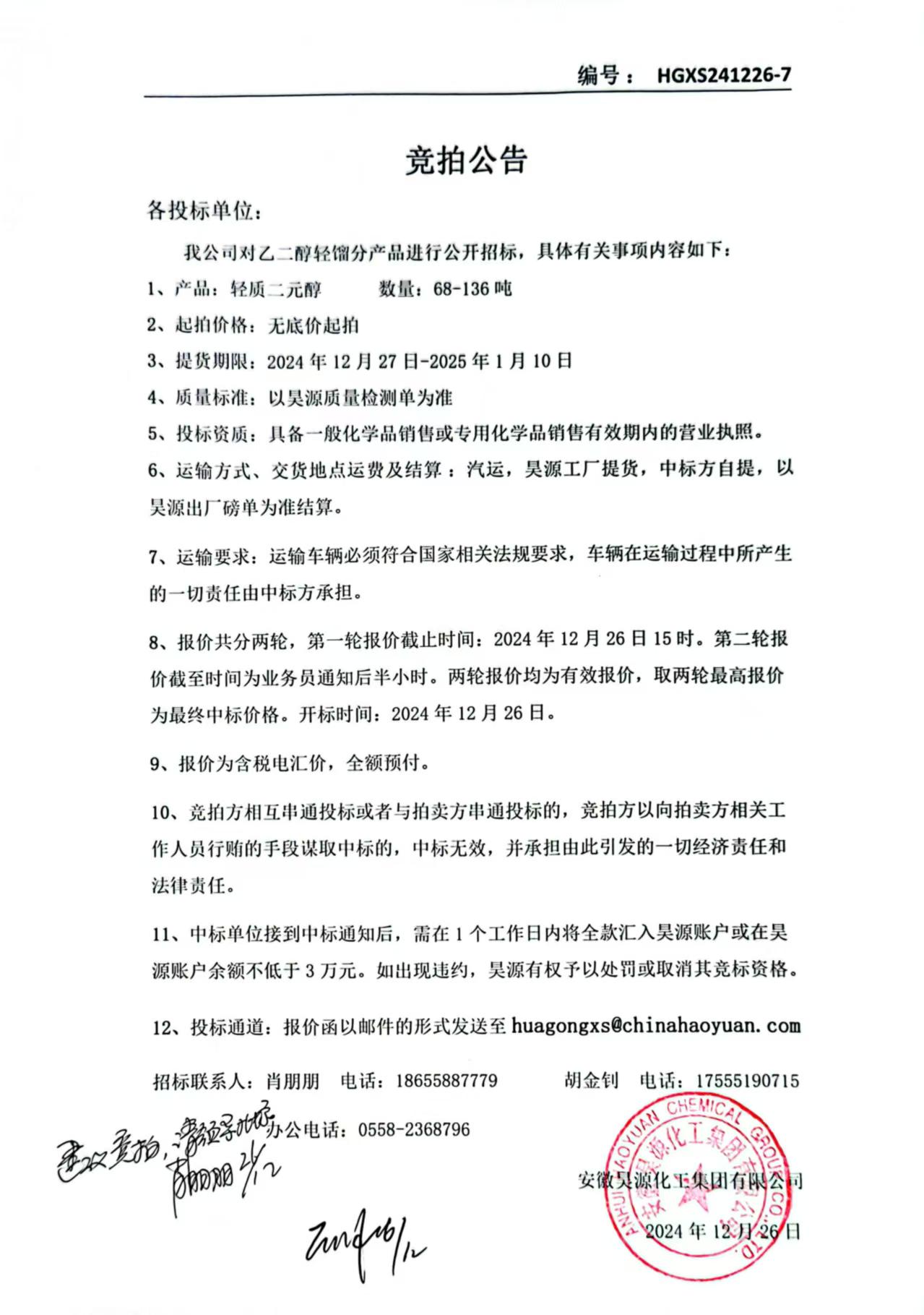 部落前锋(中国区)官方网站