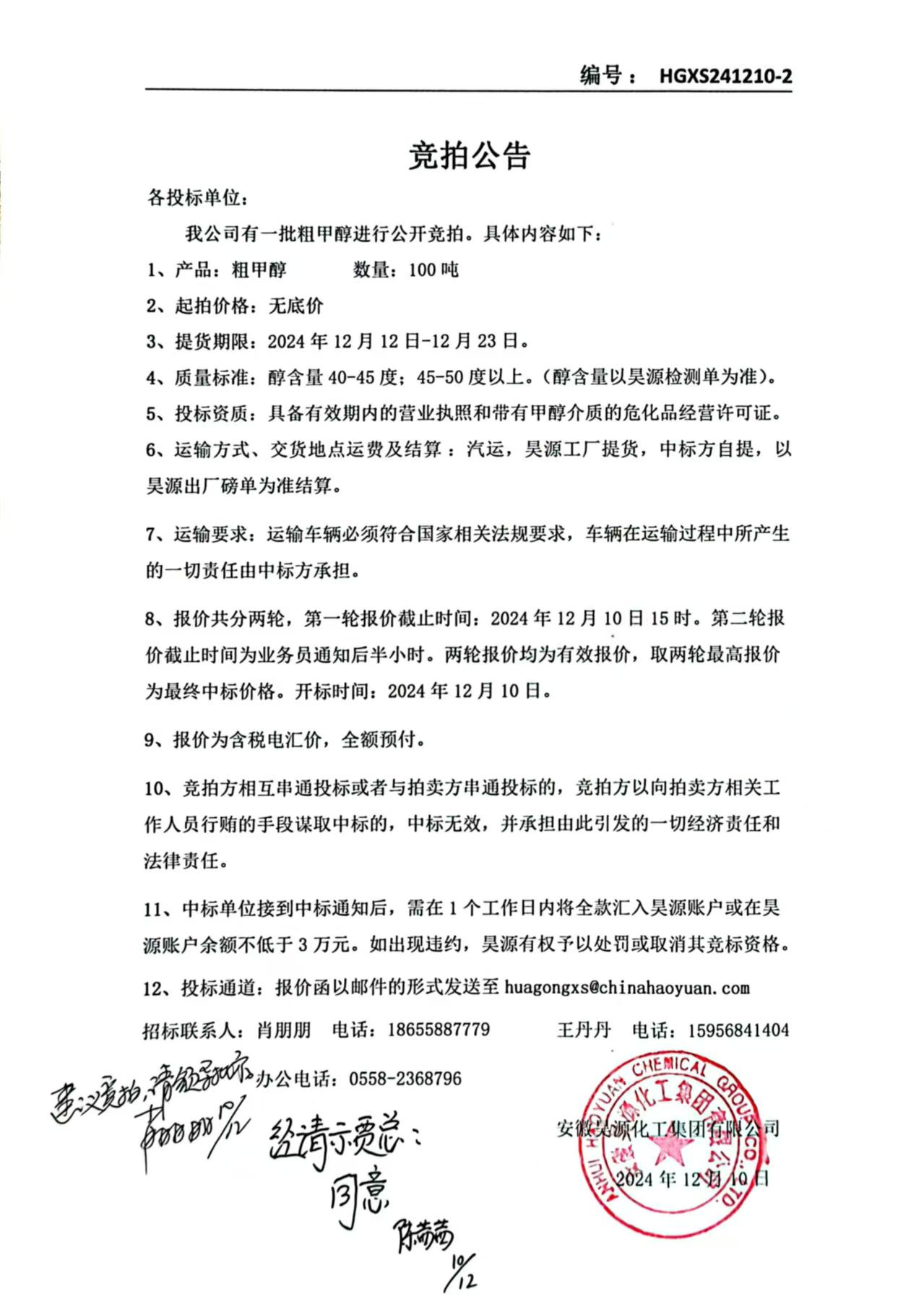 部落前锋(中国区)官方网站