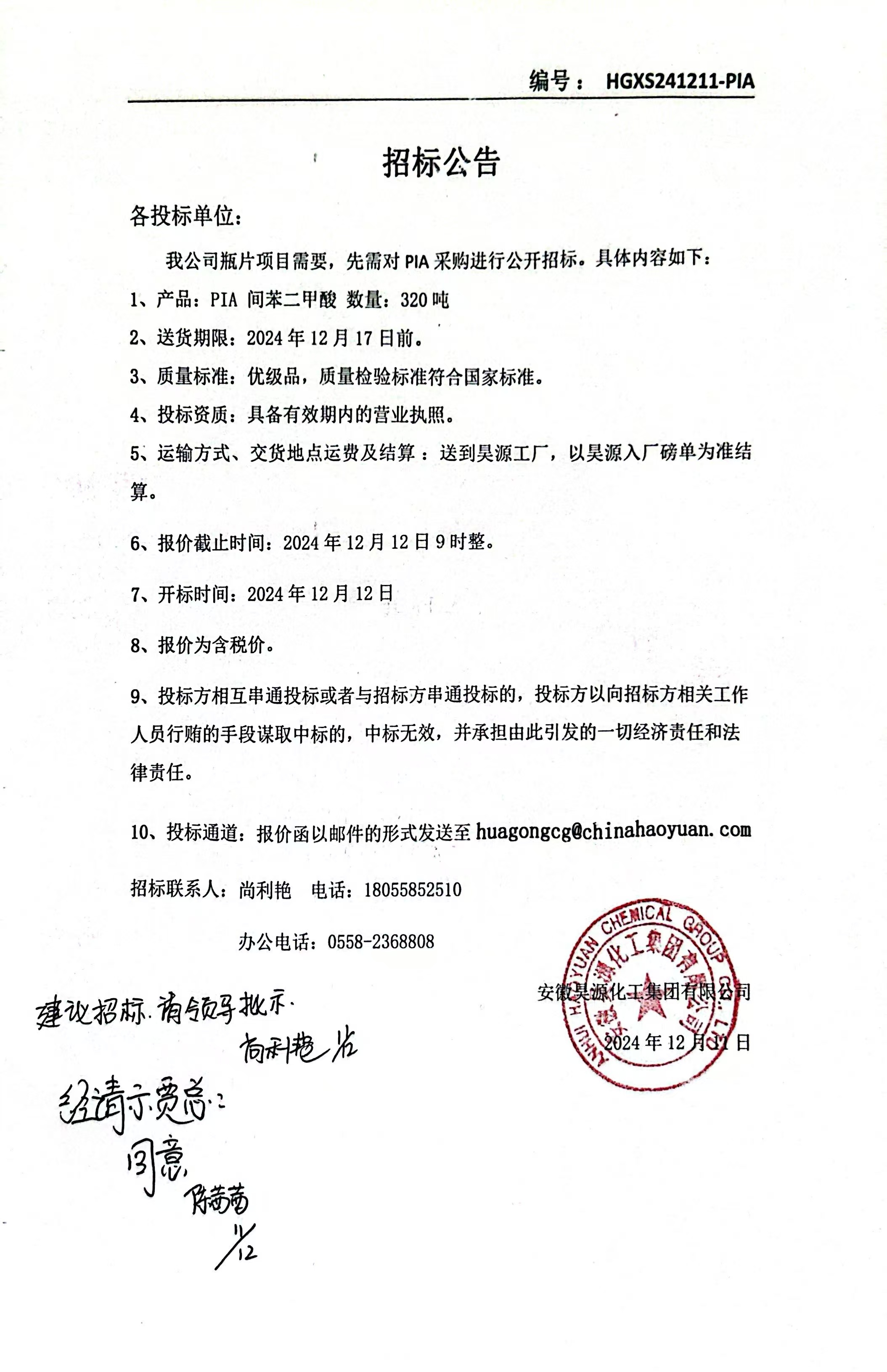 部落前锋(中国区)官方网站