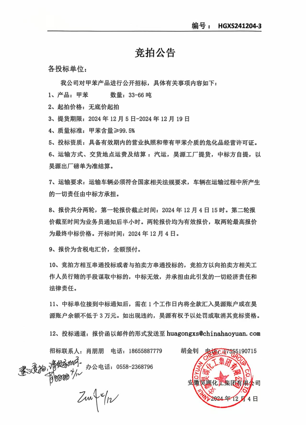 部落前锋(中国区)官方网站