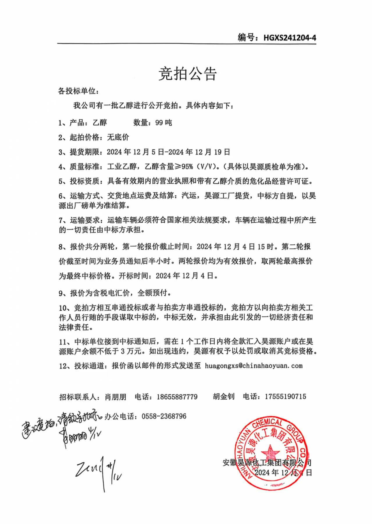 部落前锋(中国区)官方网站
