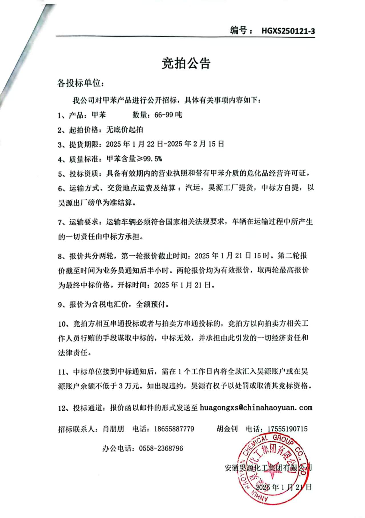 部落前锋(中国区)官方网站