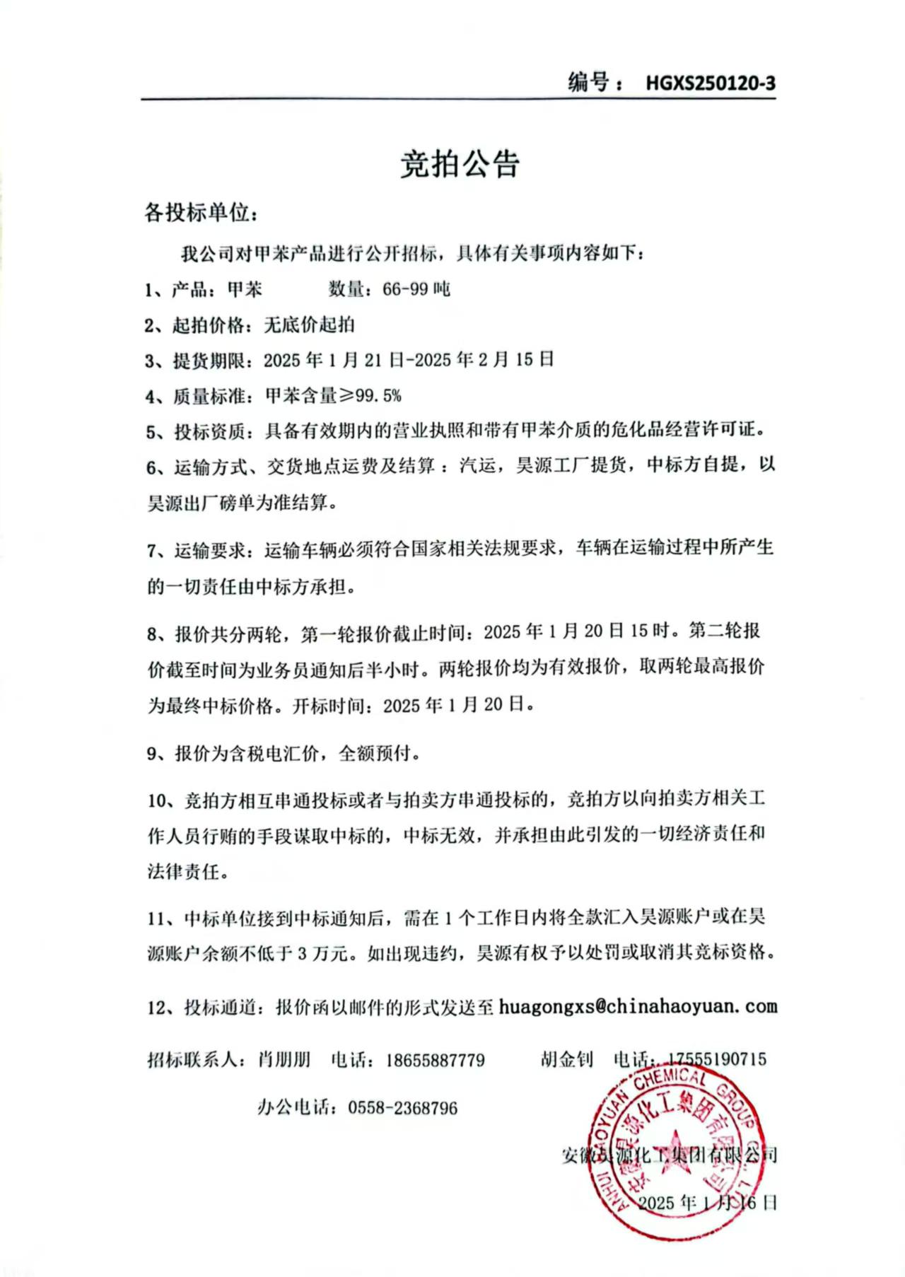 部落前锋(中国区)官方网站