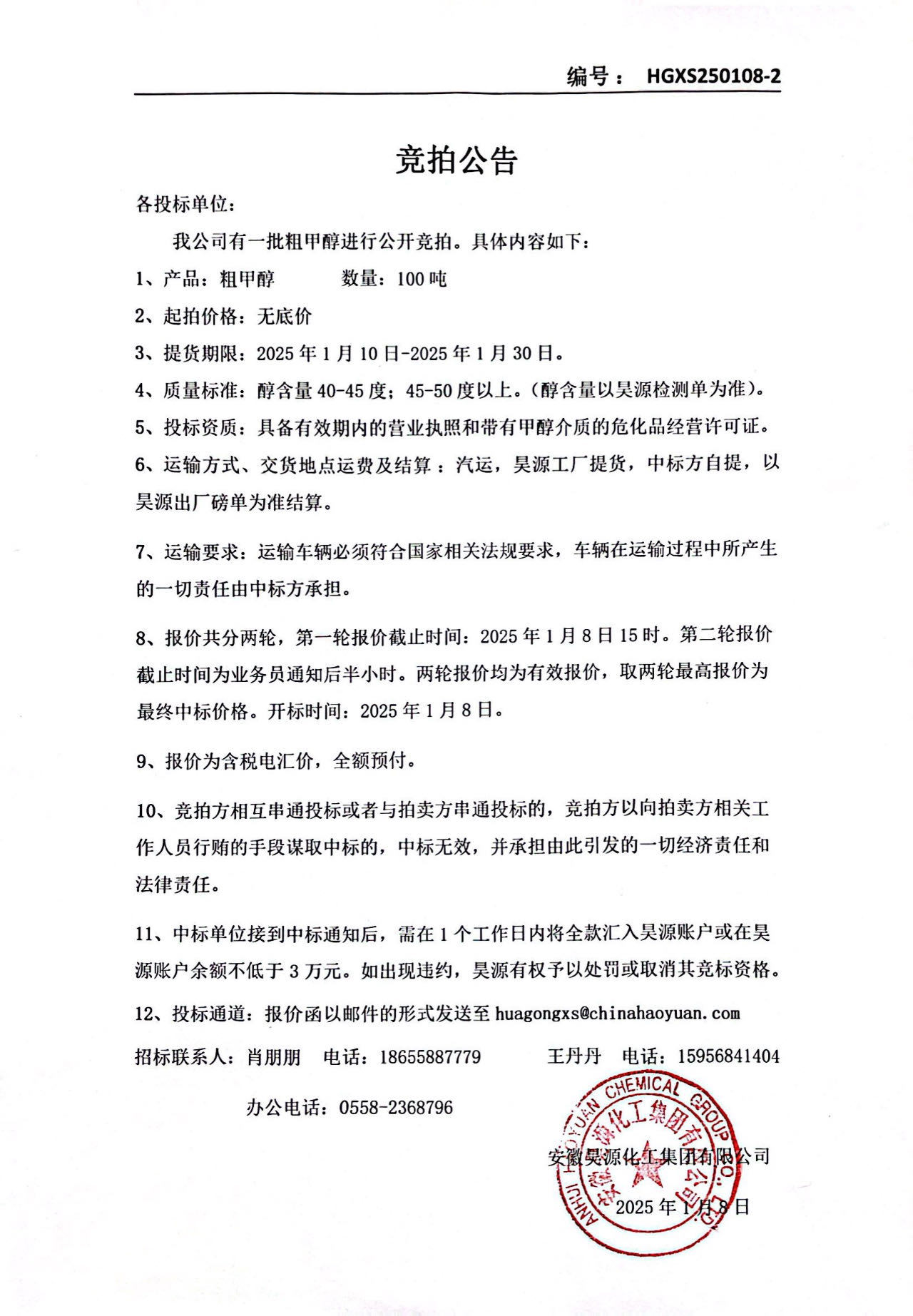 部落前锋(中国区)官方网站