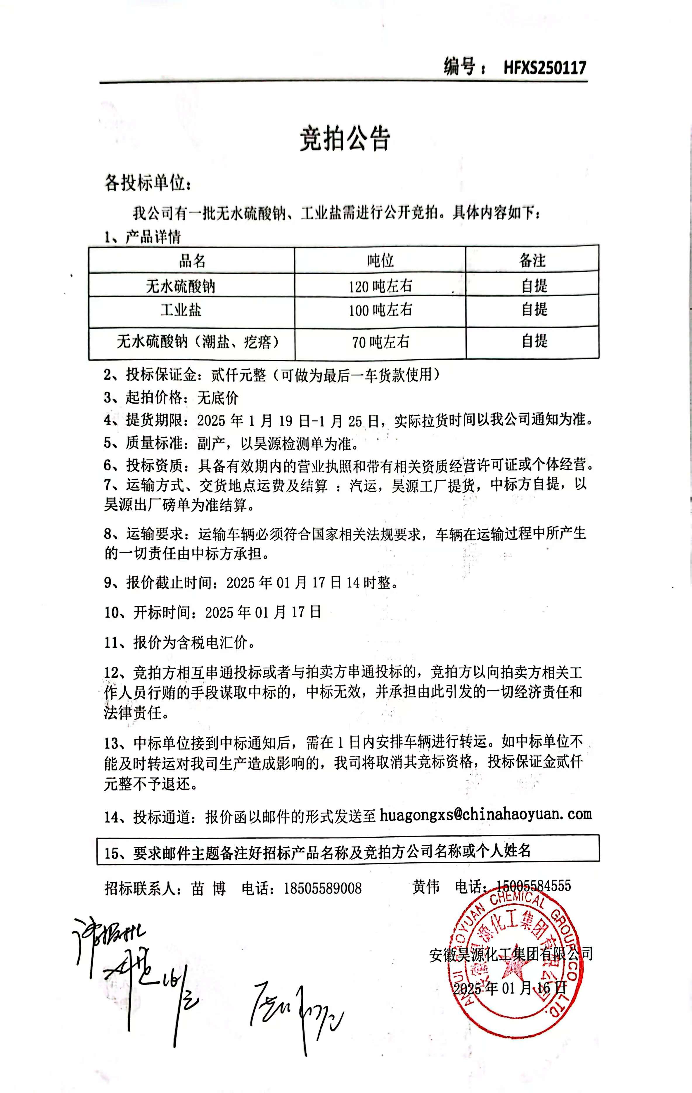 部落前锋(中国区)官方网站