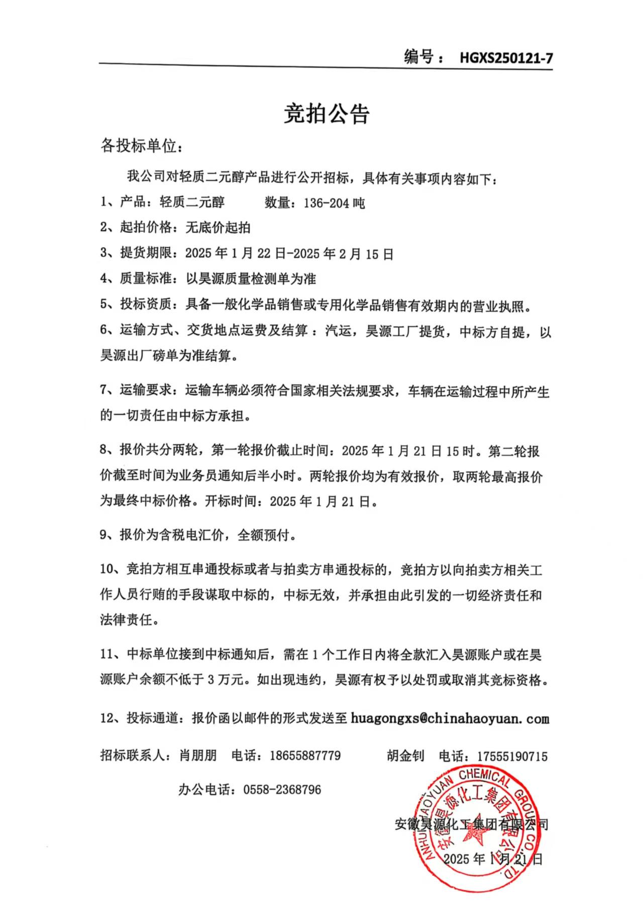 部落前锋(中国区)官方网站