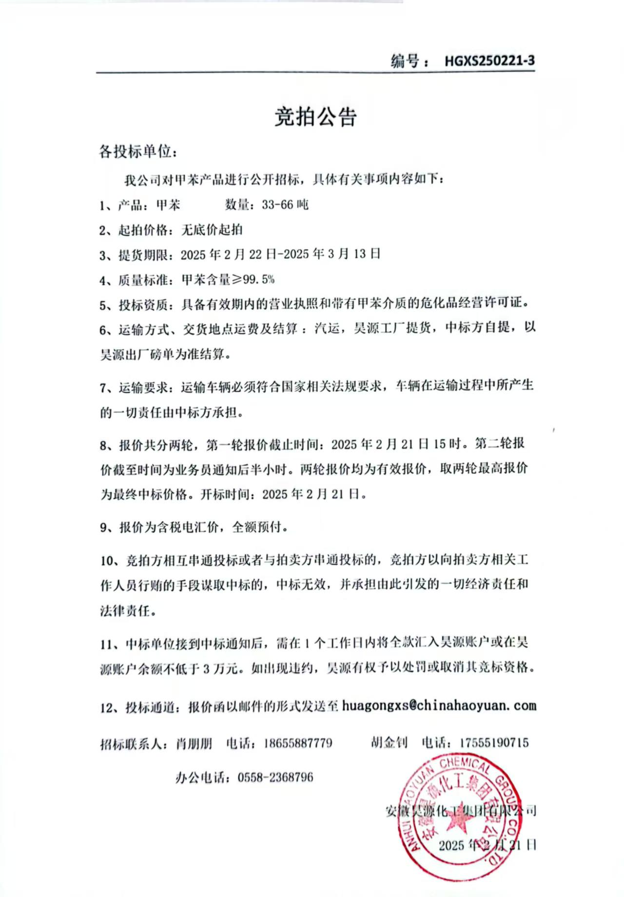 部落前锋(中国区)官方网站