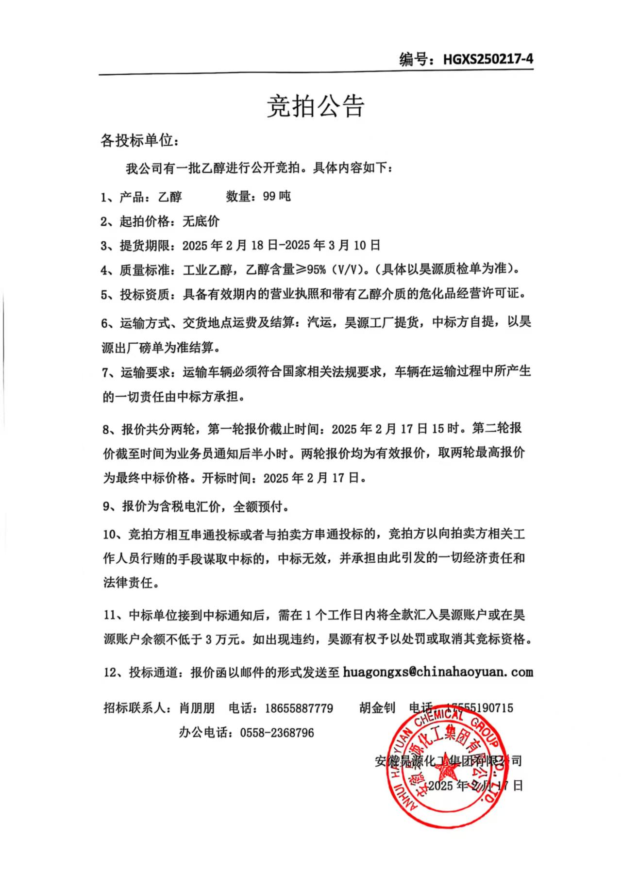 部落前锋(中国区)官方网站