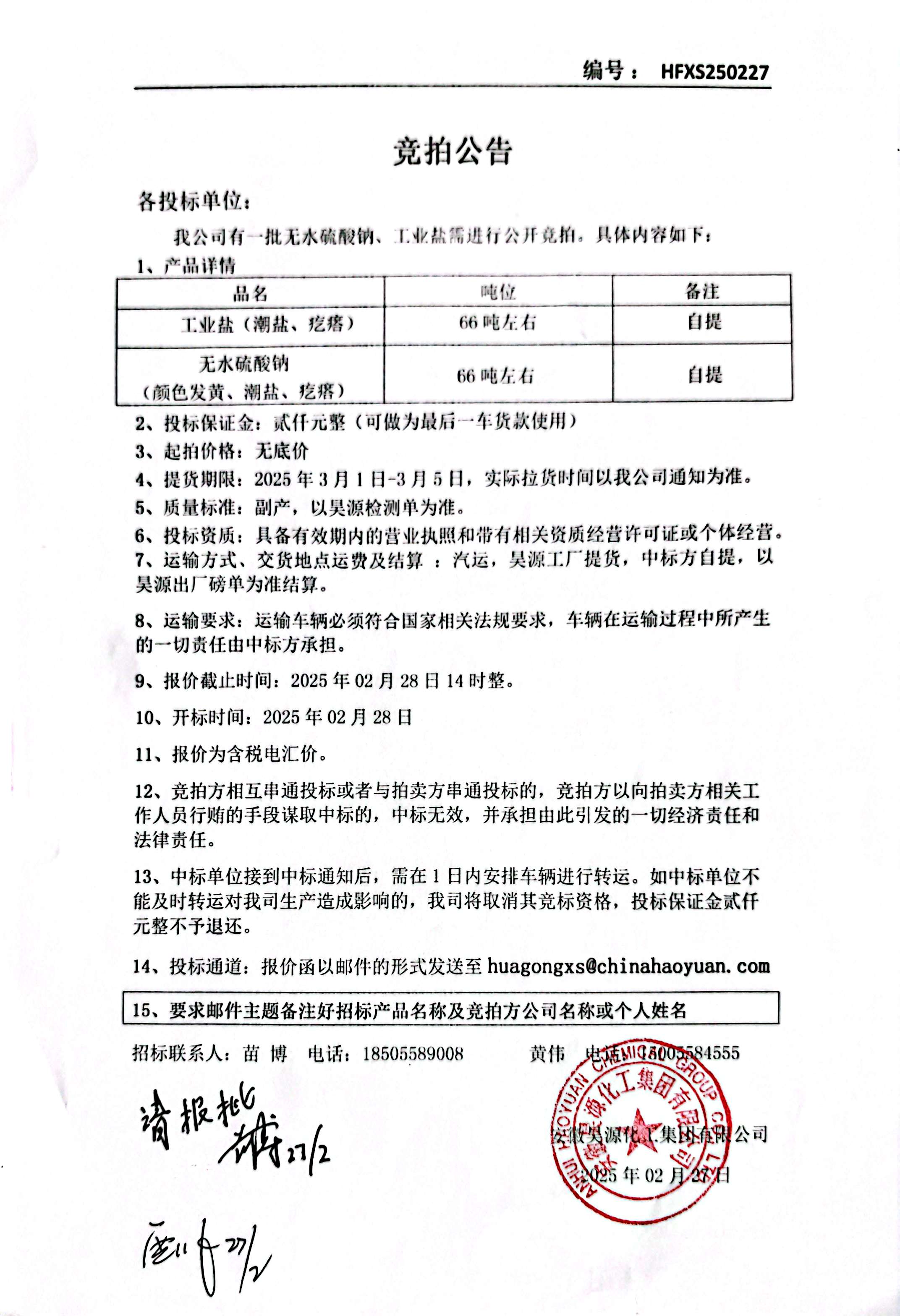 部落前锋(中国区)官方网站