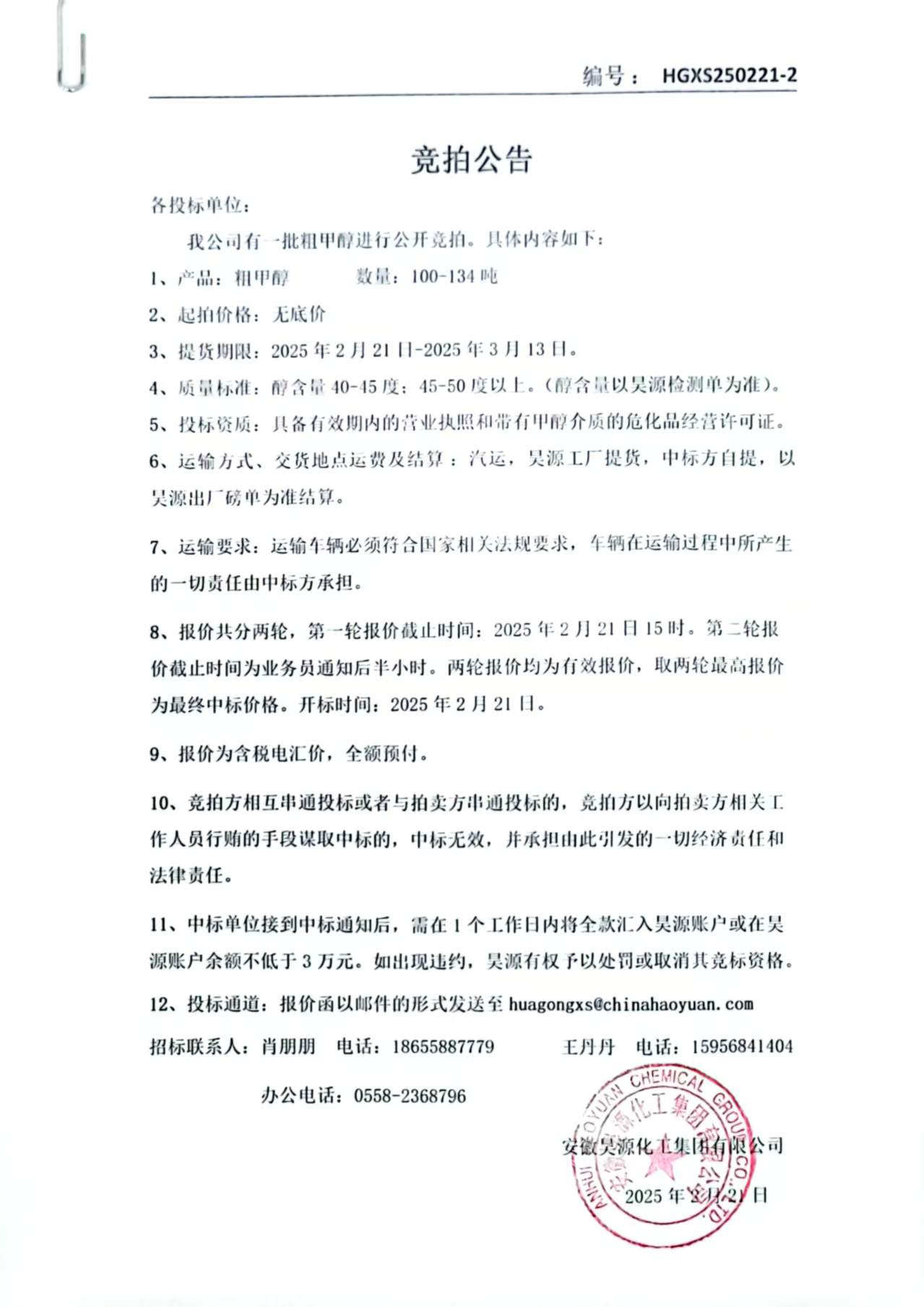 部落前锋(中国区)官方网站