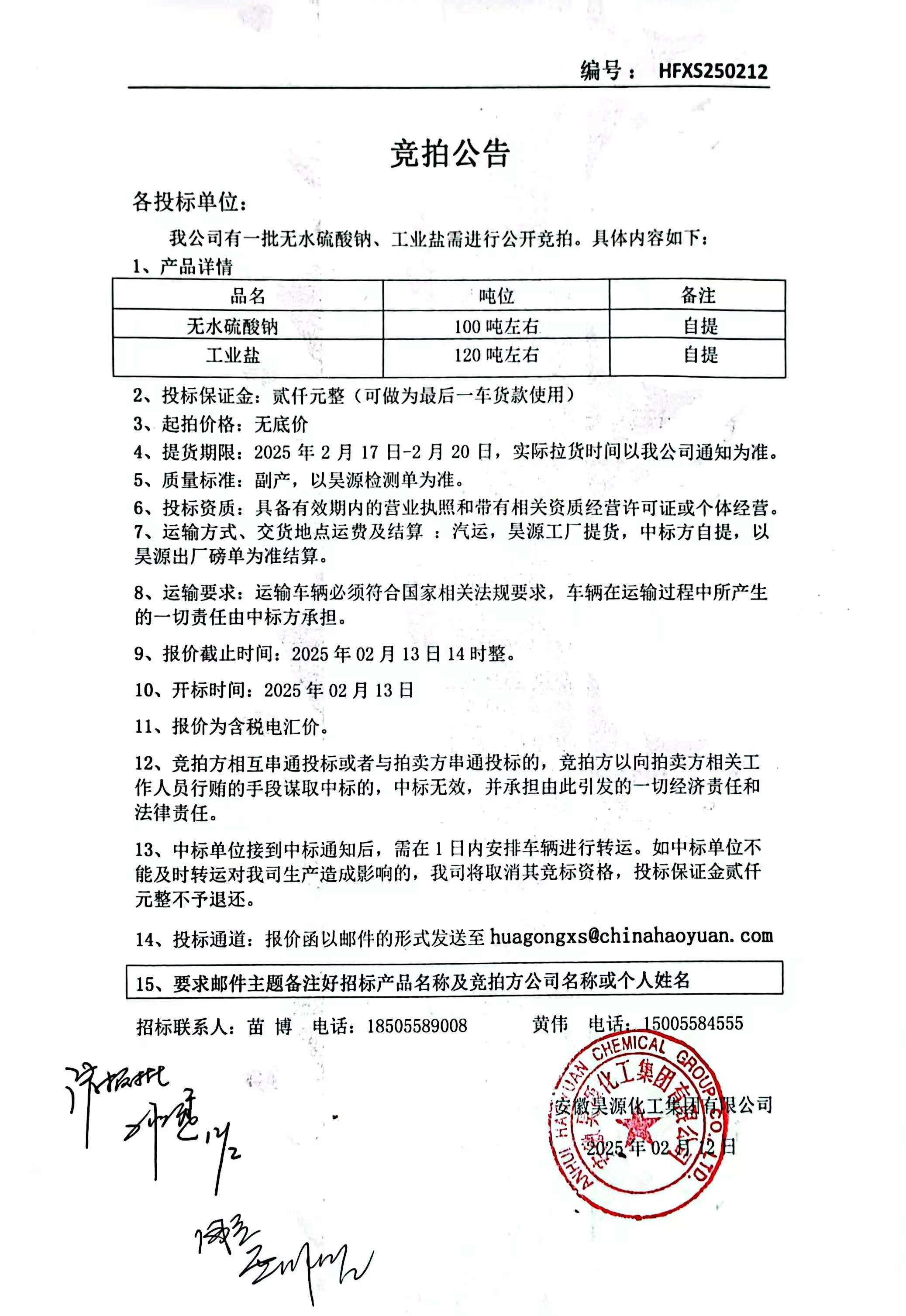 部落前锋(中国区)官方网站
