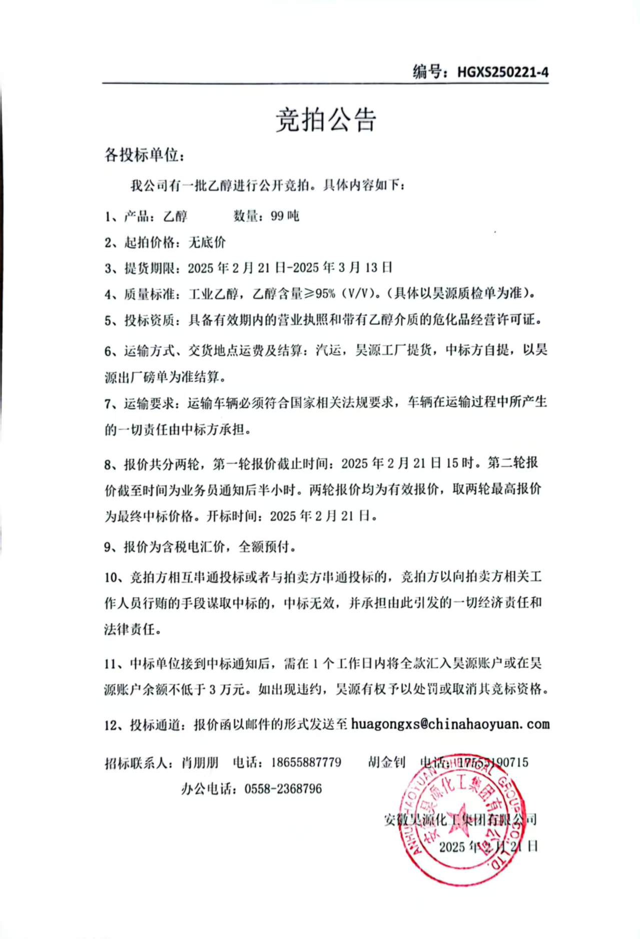 部落前锋(中国区)官方网站