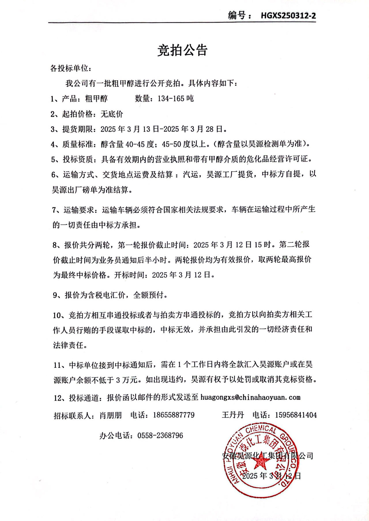 部落前锋(中国区)官方网站