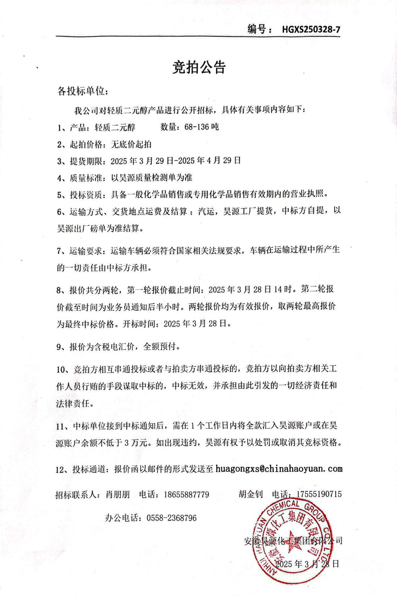 部落前锋(中国区)官方网站