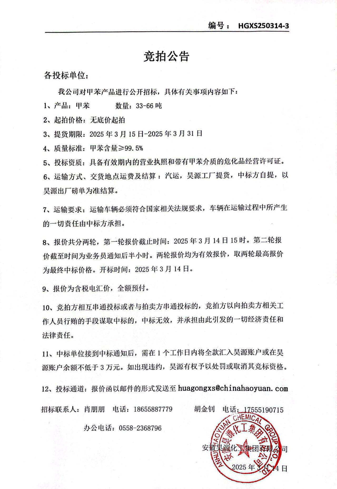 部落前锋(中国区)官方网站