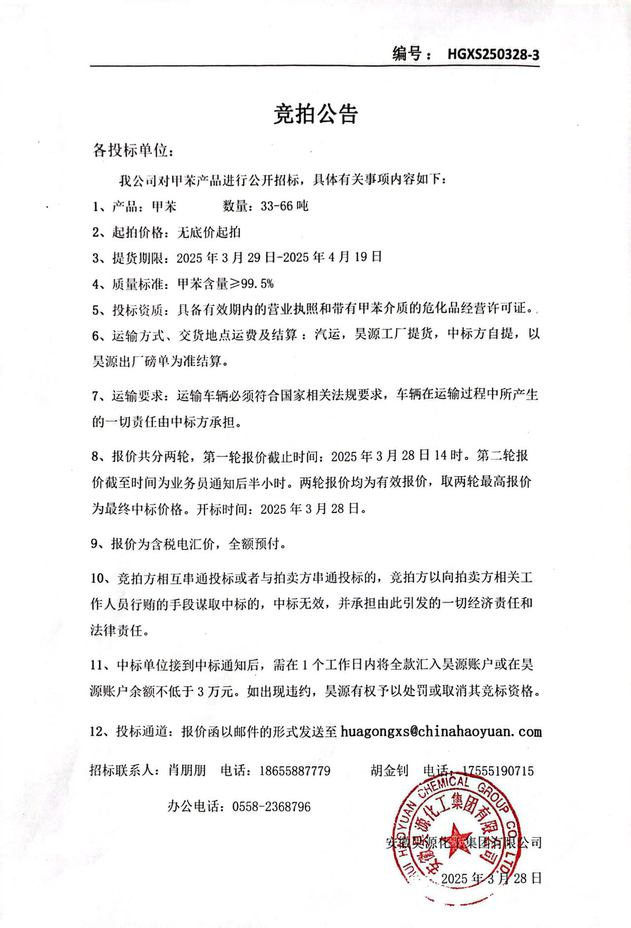 部落前锋(中国区)官方网站